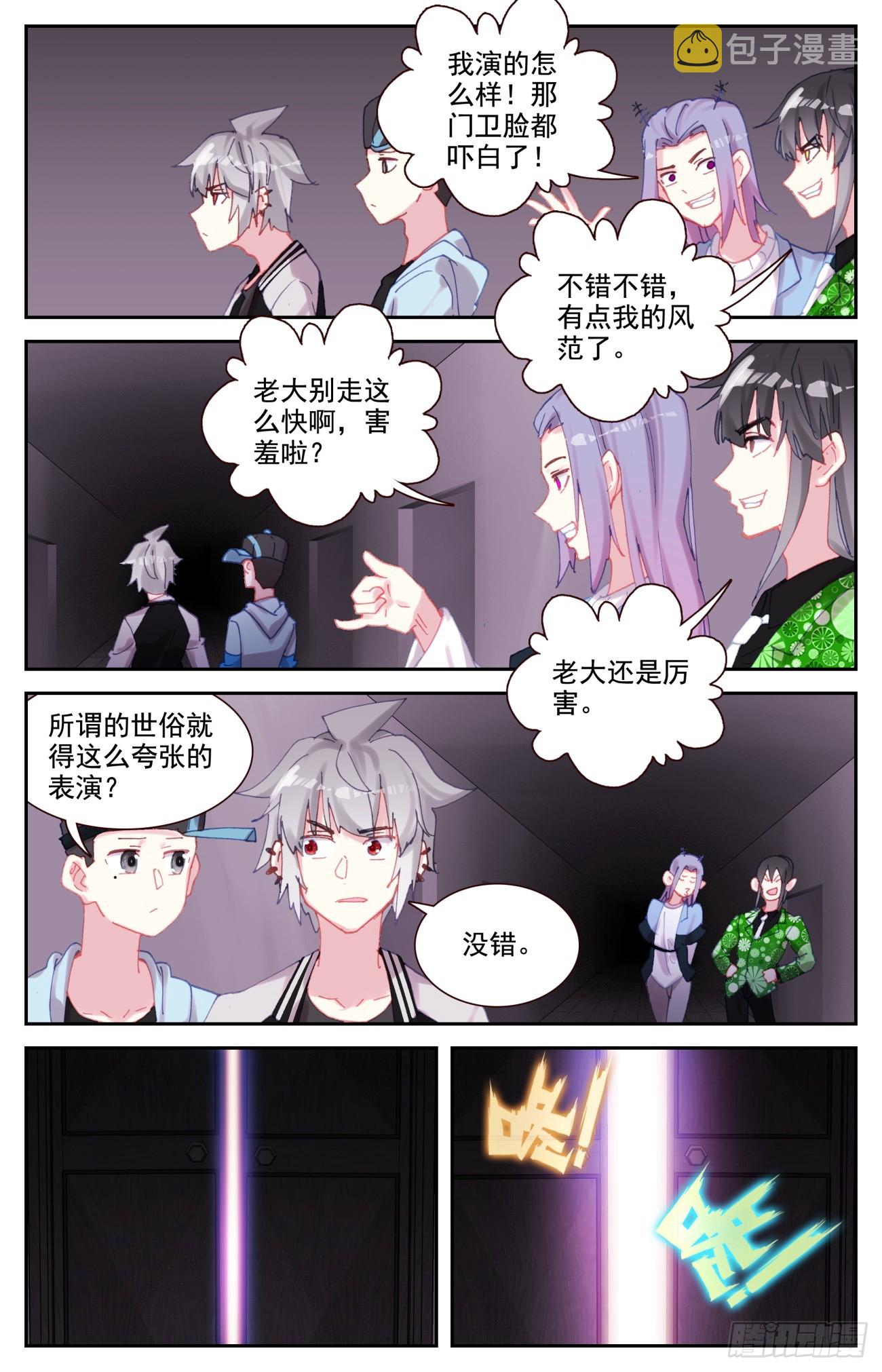 87 红尘10