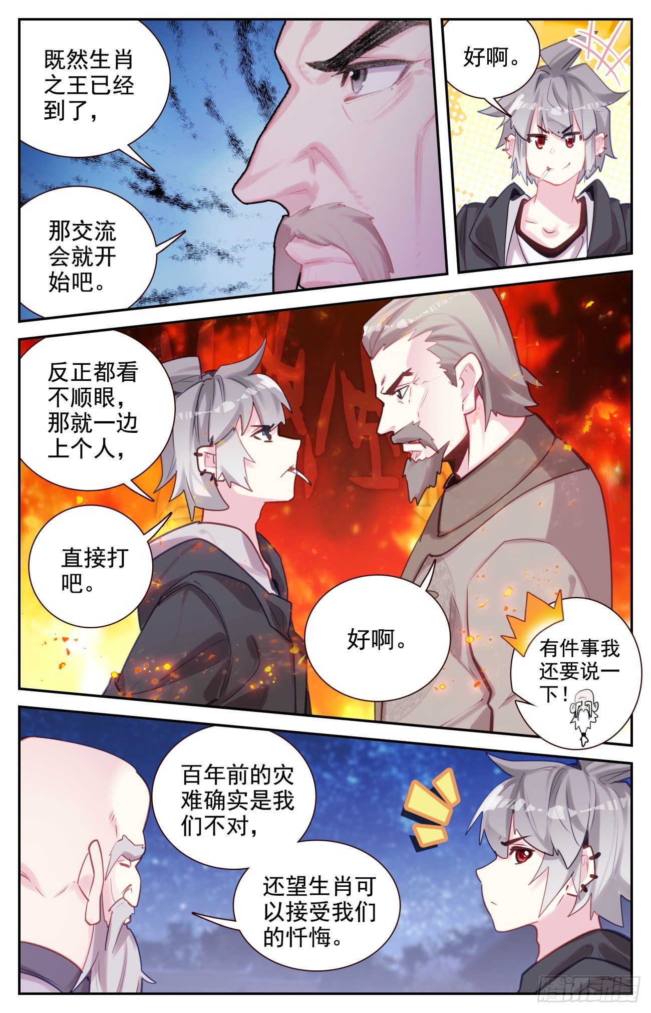 74 赌约1