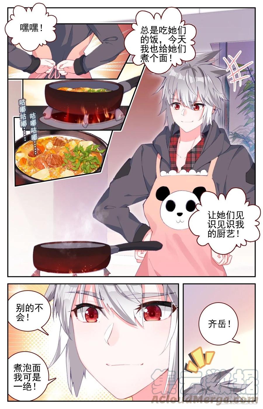 50 收服冥蛇与家人8