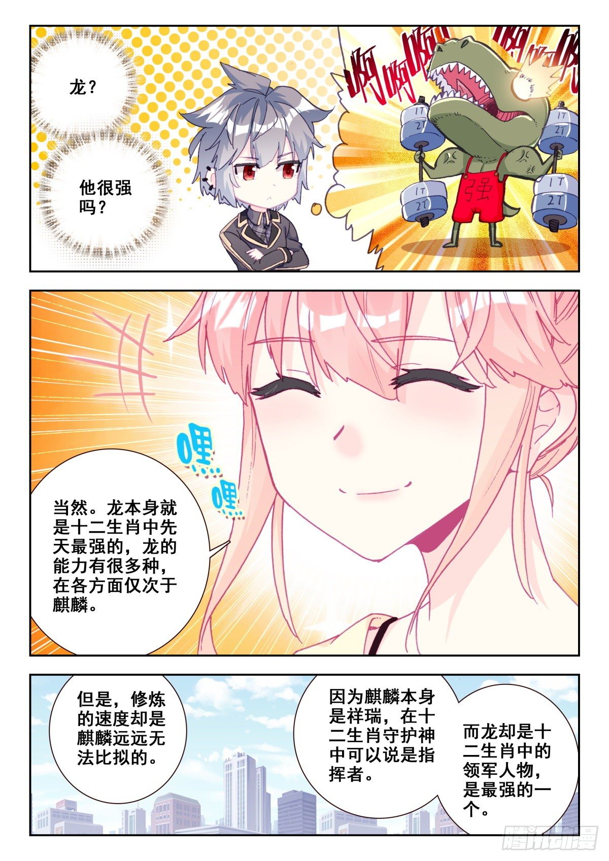 21 美女救痞子29