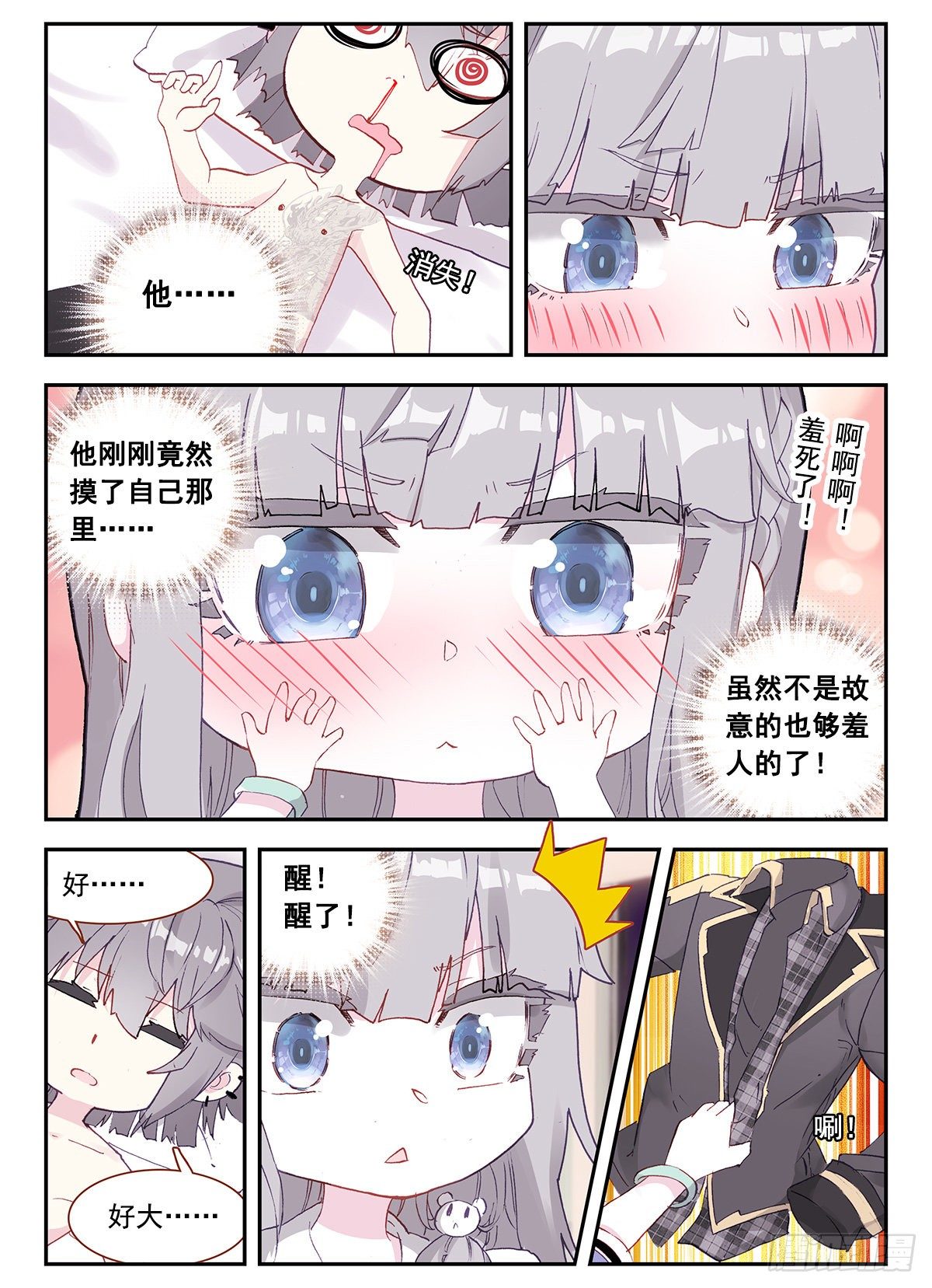 5 麒麟纹身8