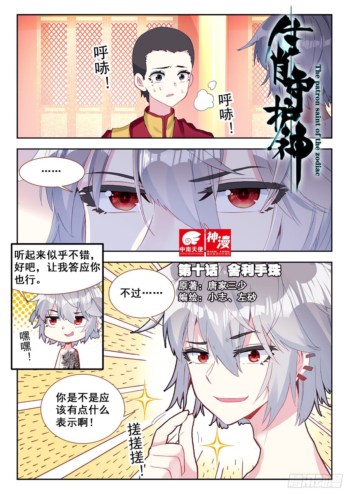 10 舍利手珠0