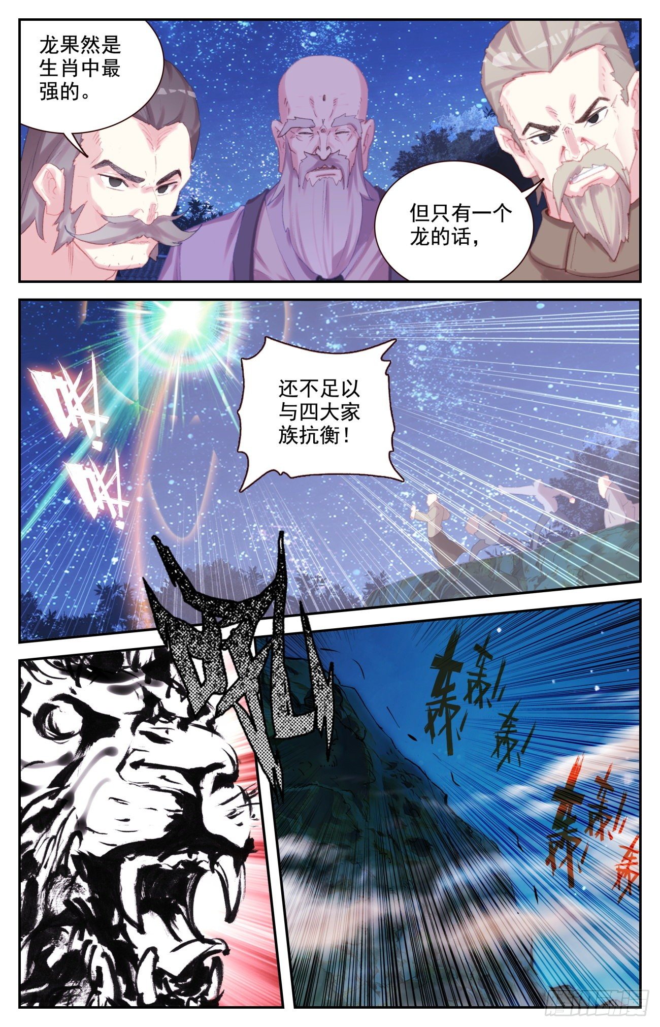 73 四大家族10