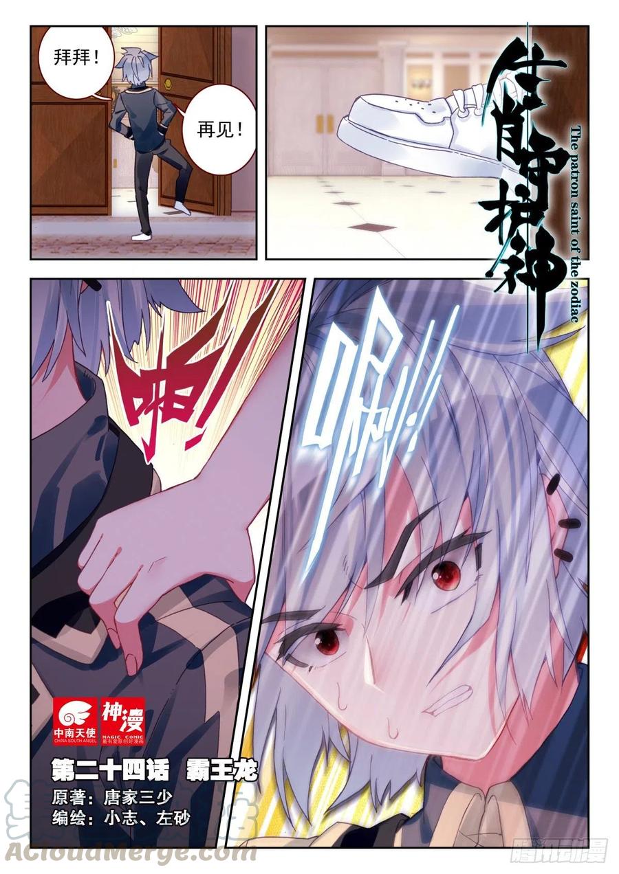 24 霸王龙0