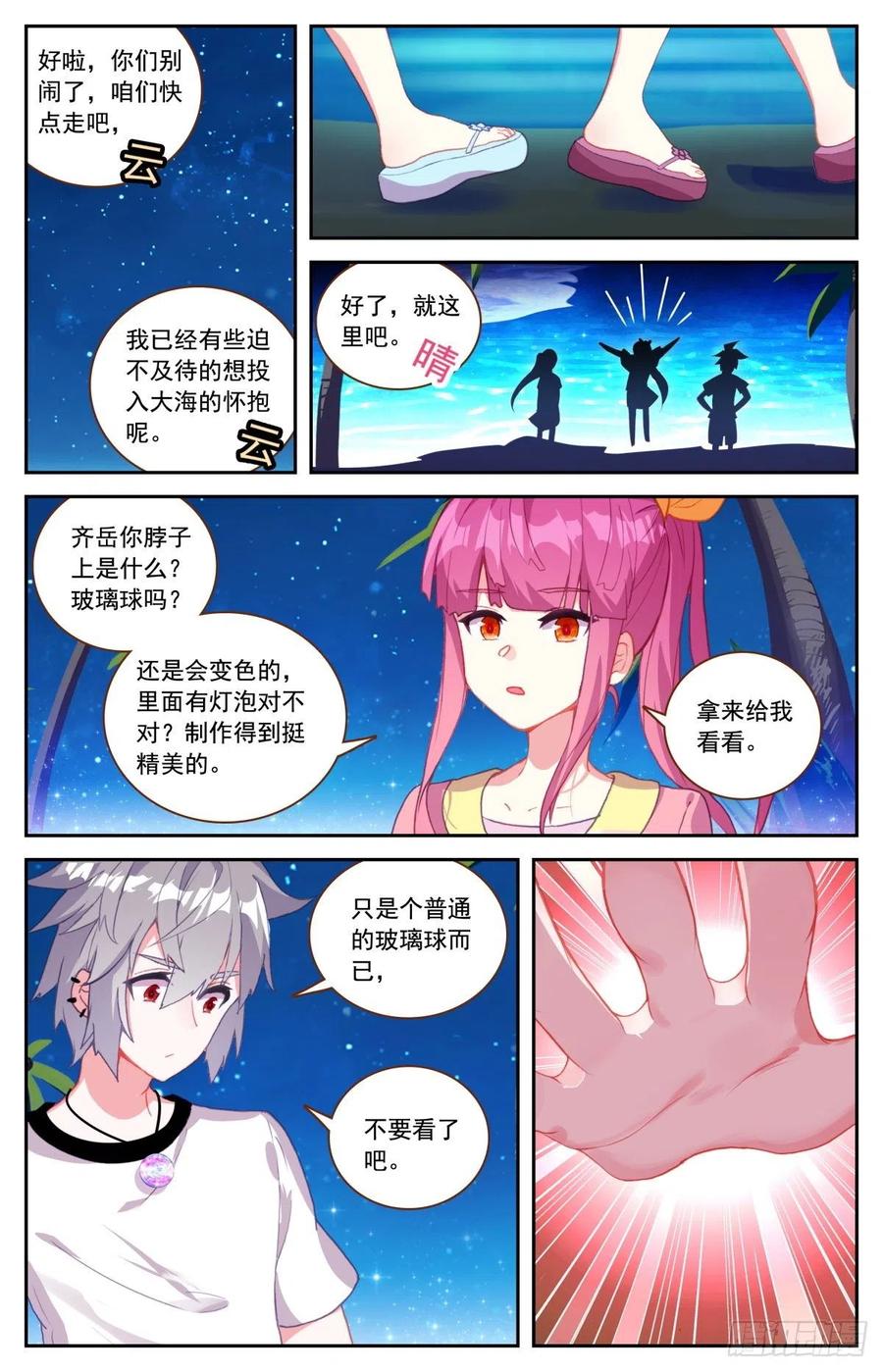 46 海中的危机5