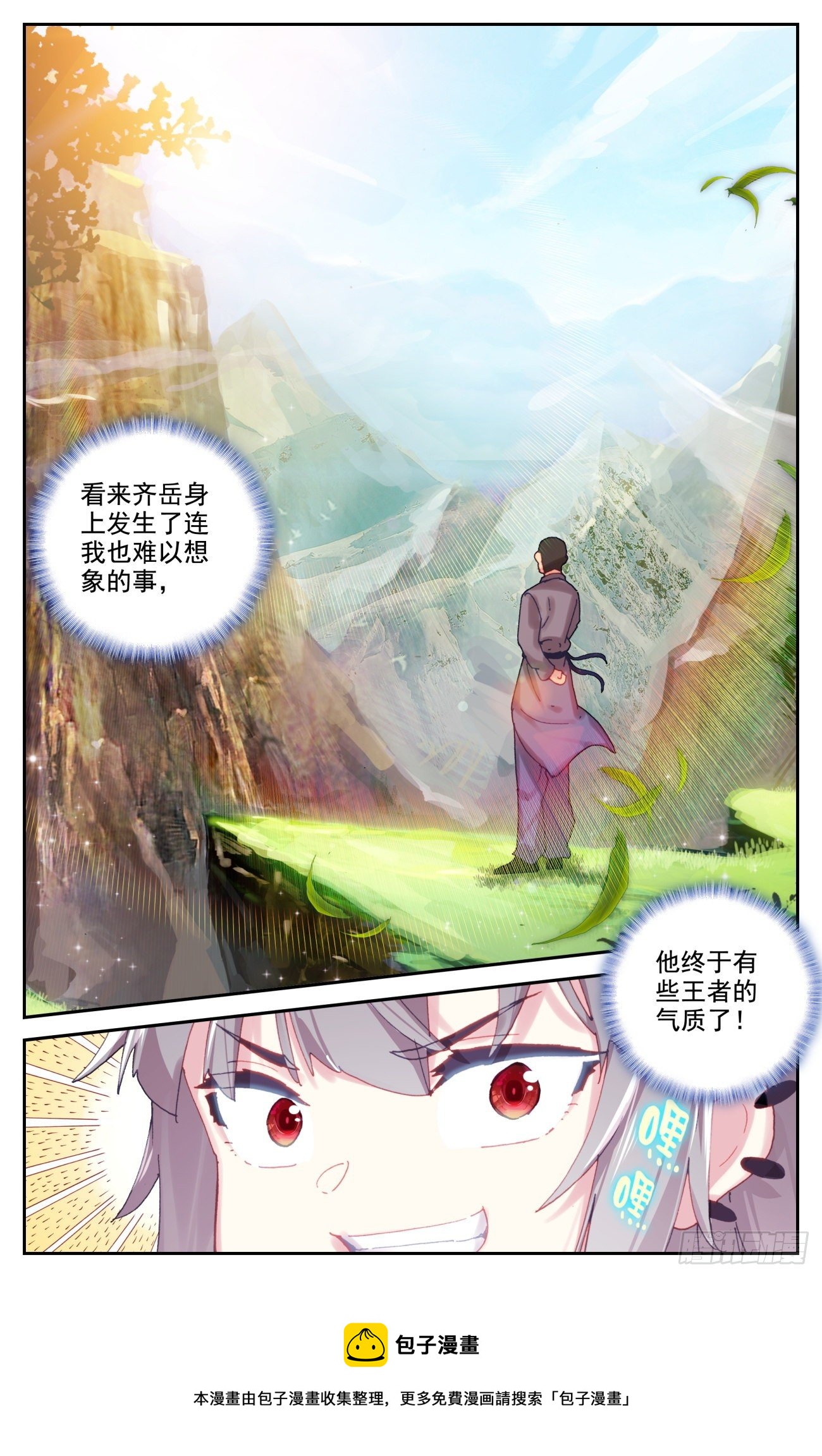 69 生肖战士的变化15