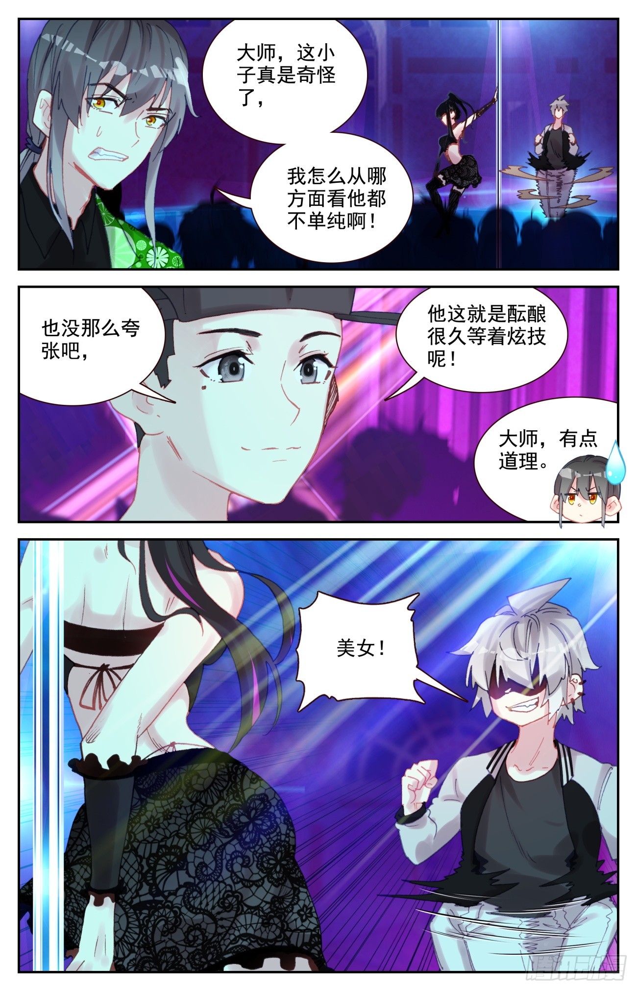 88 黑豹7