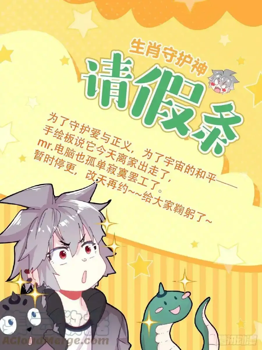 请假条 20