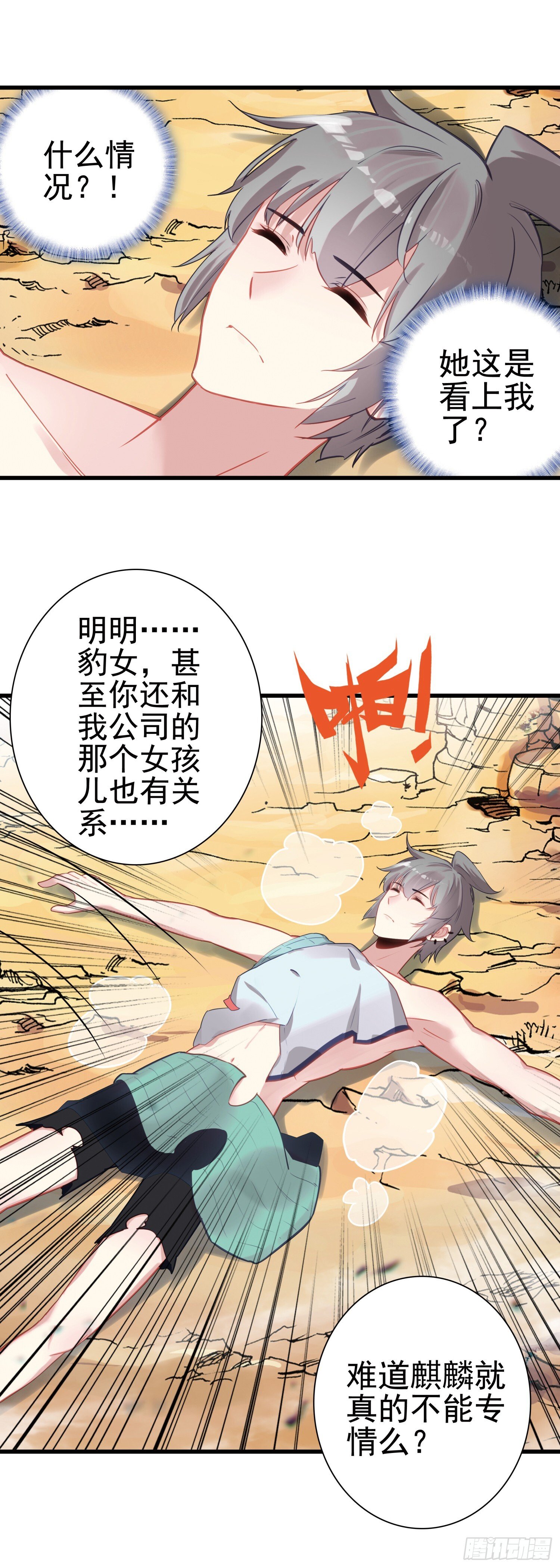 100 荒野上，棉被中5