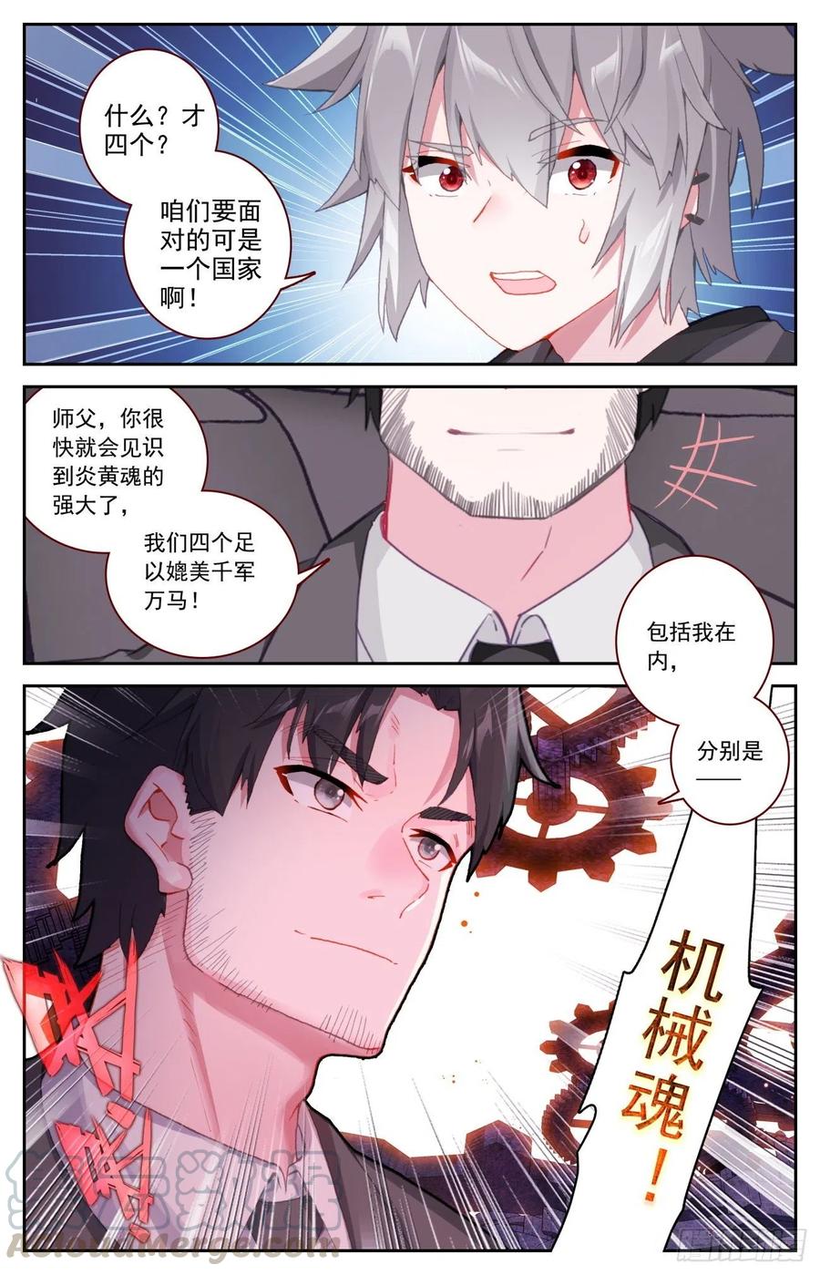 51 四魂同行12