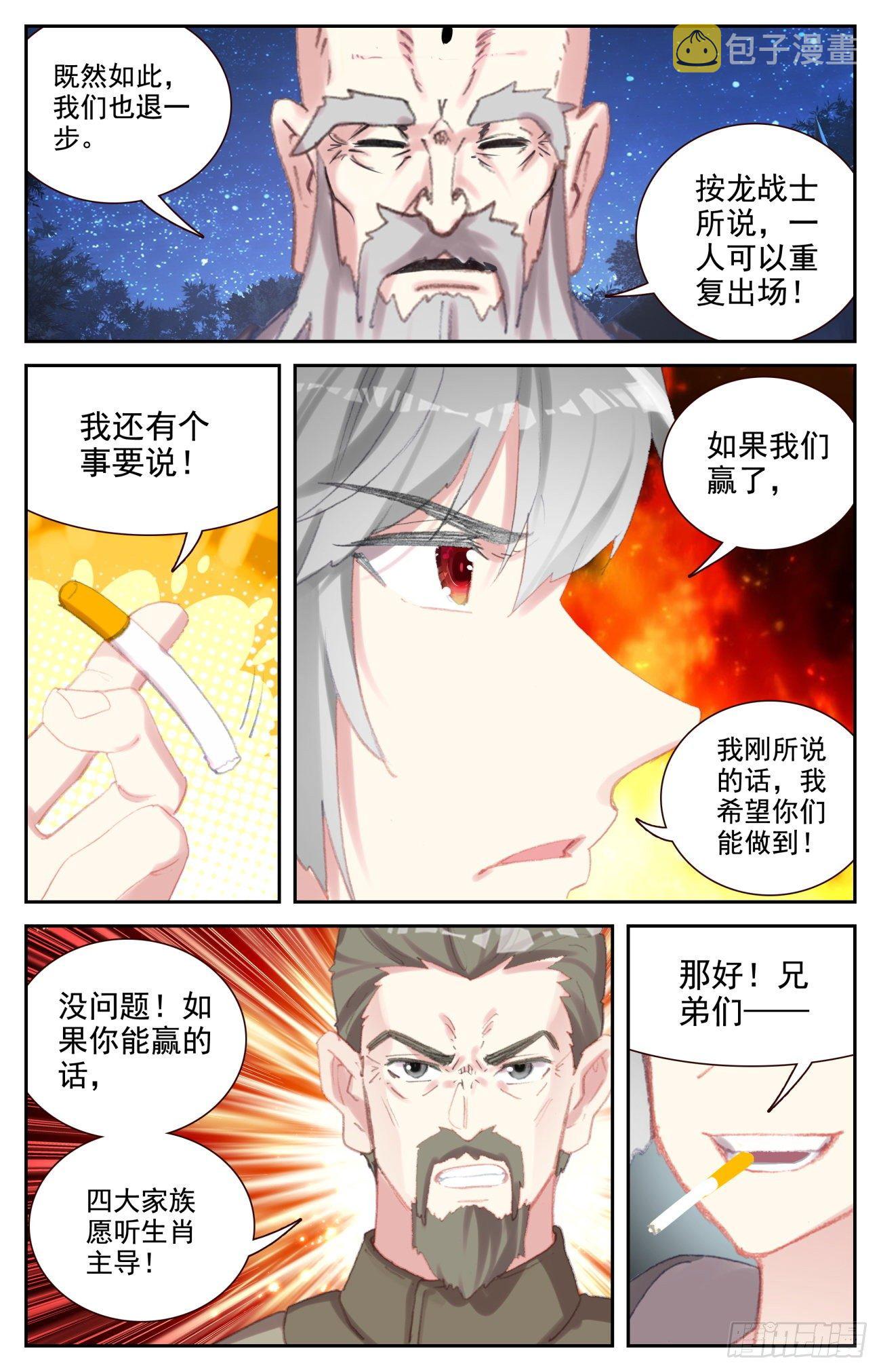 74 赌约11