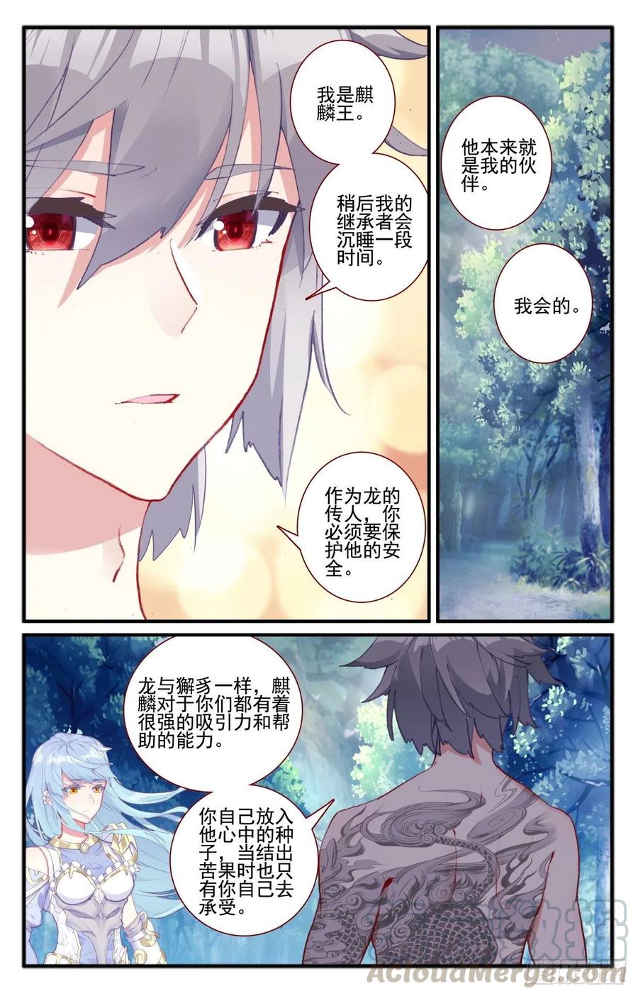 31 影子麒麟6