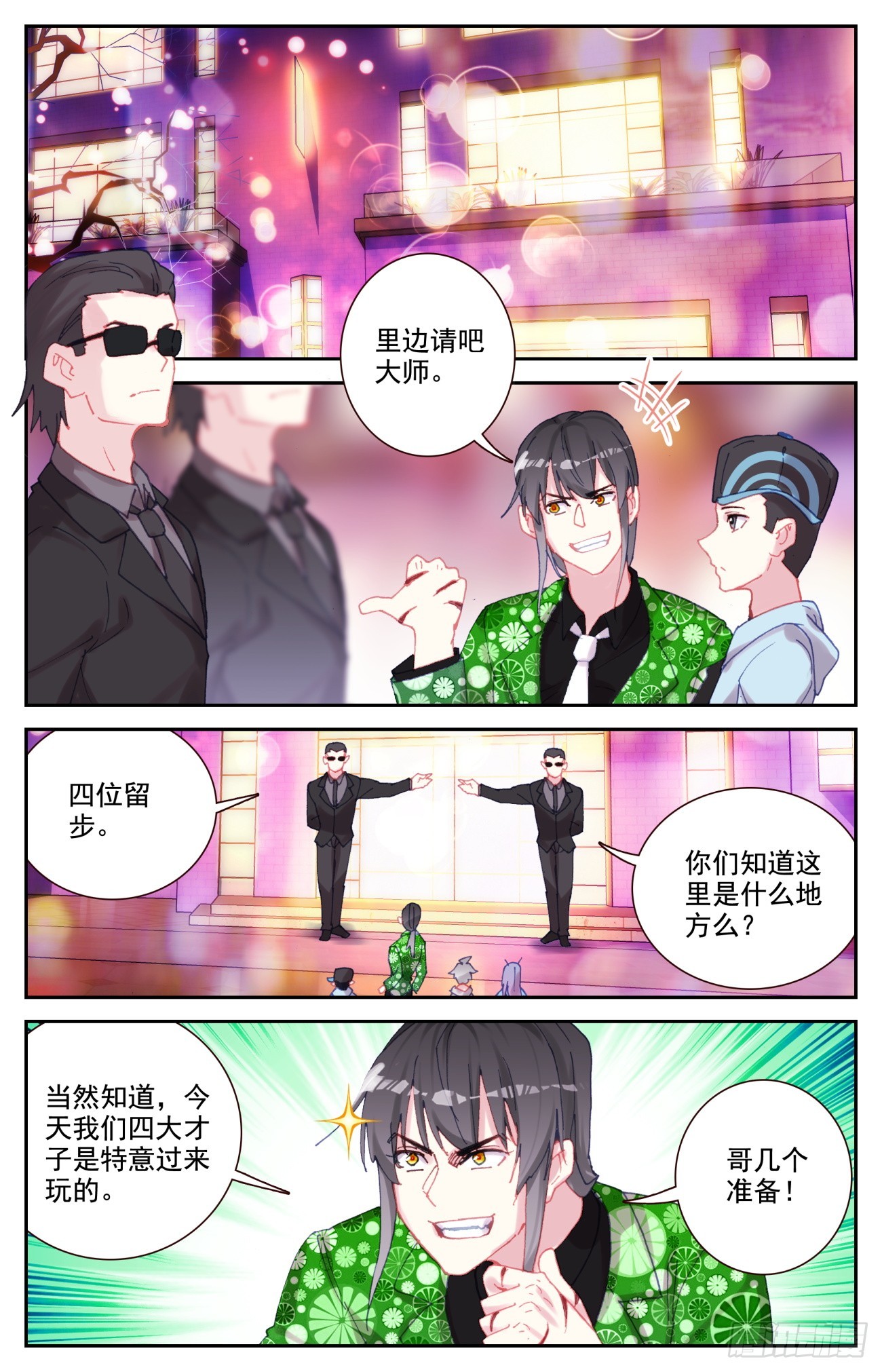 87 红尘7