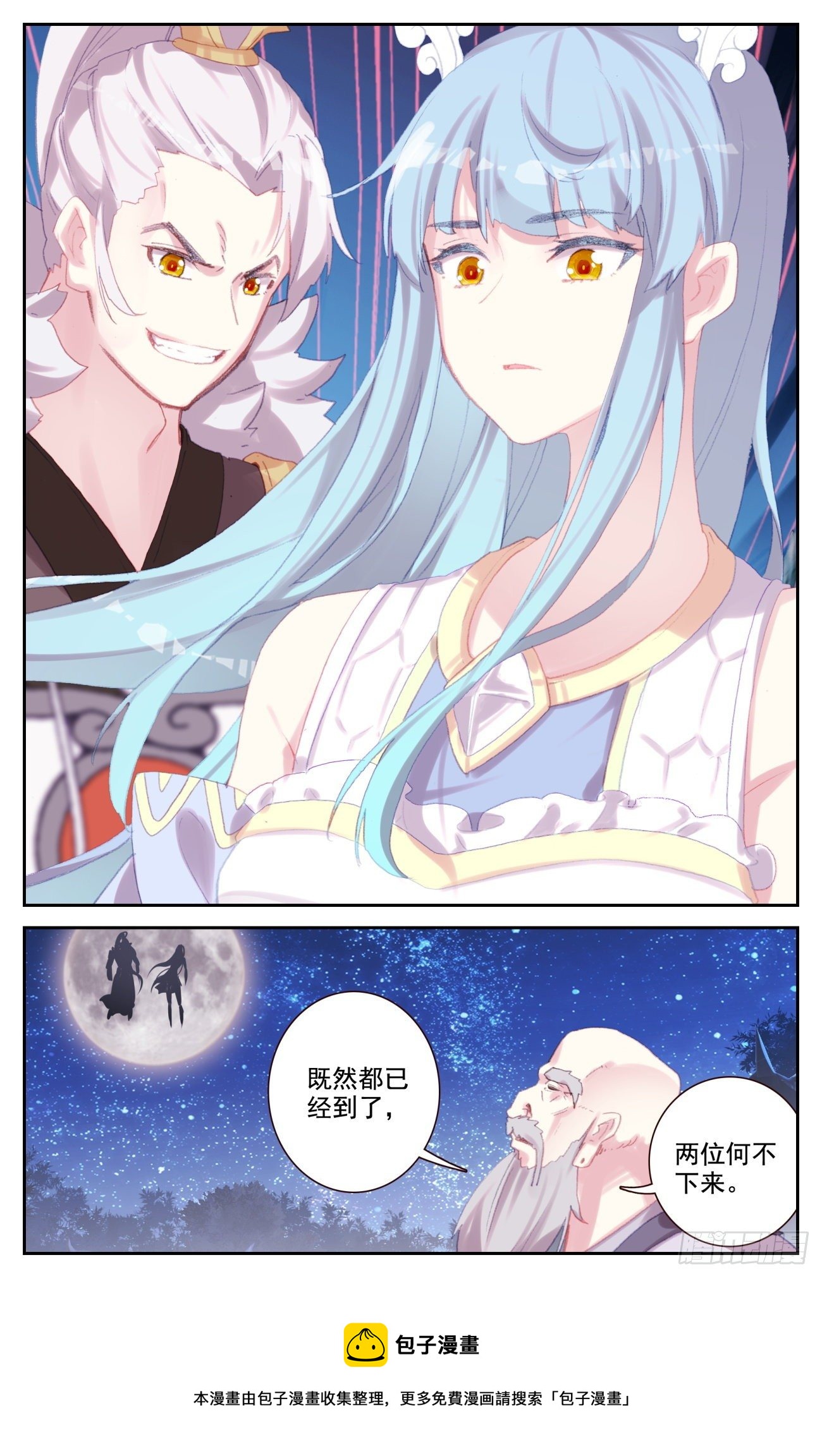 73 四大家族12