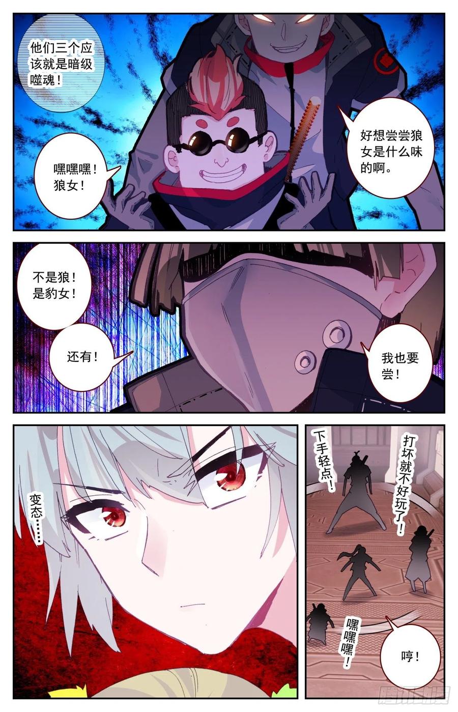 58 拍噬魂3