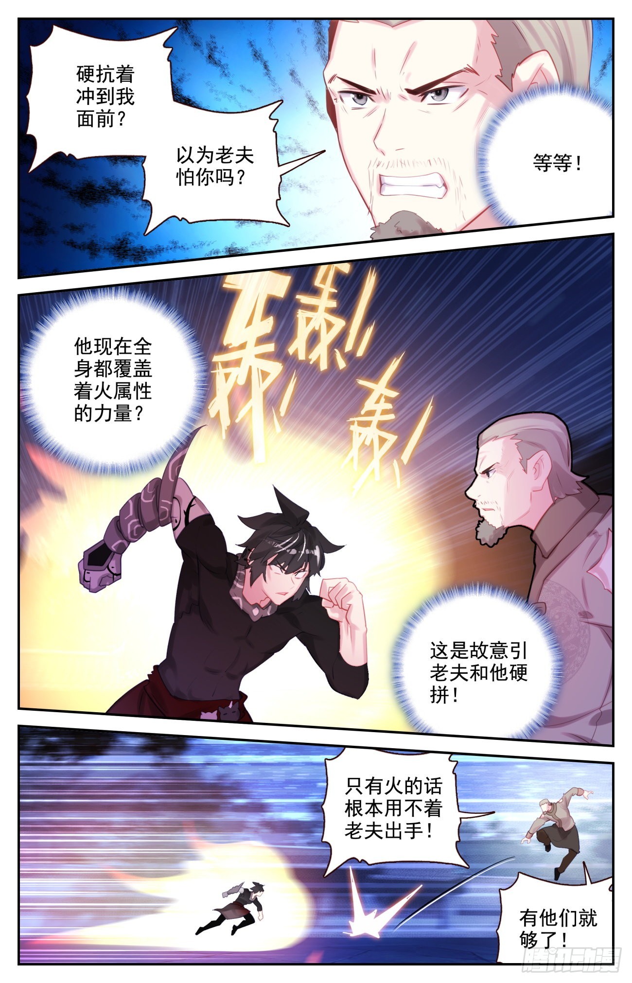 82 逐个击破13
