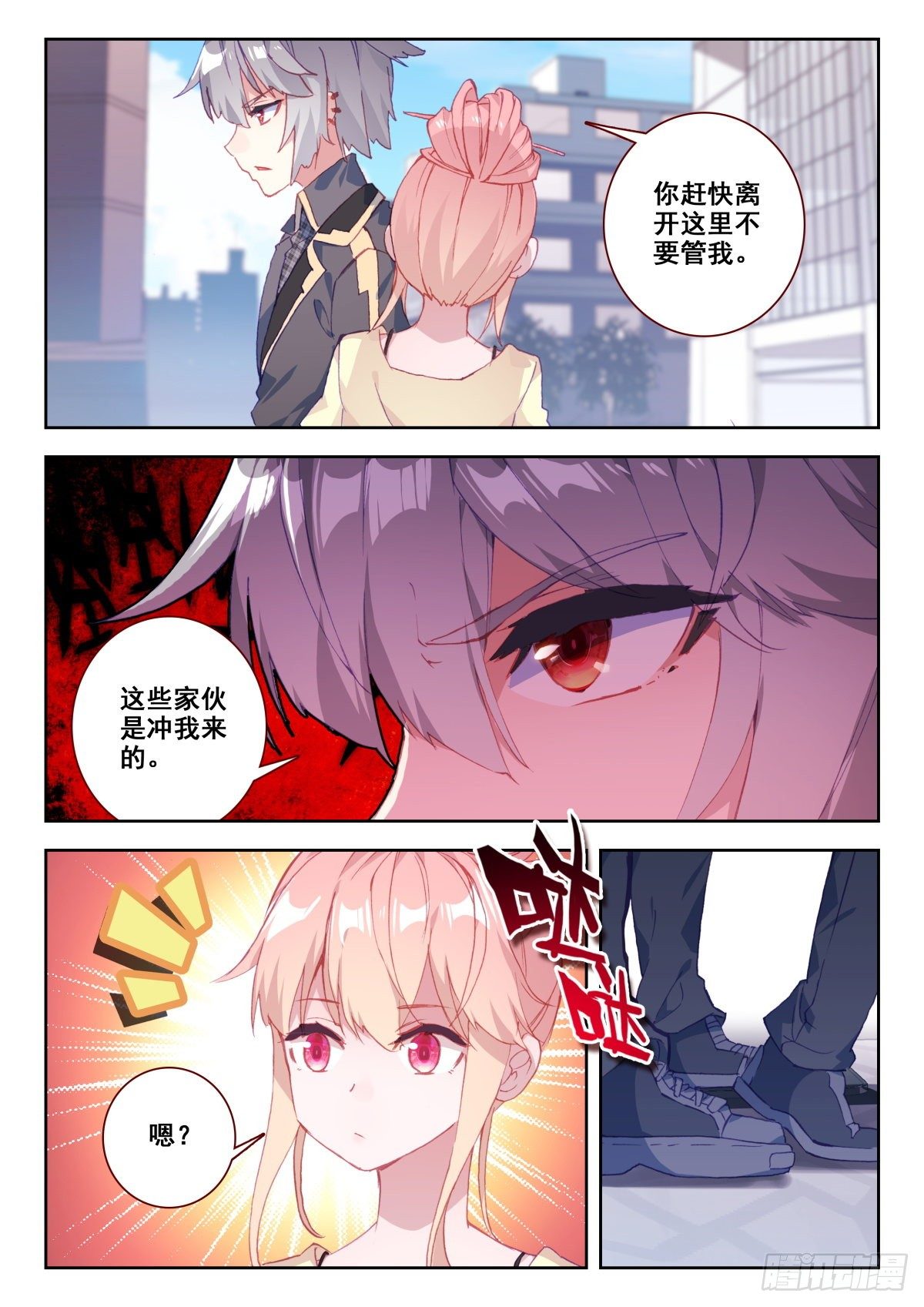20 美女救痞子3