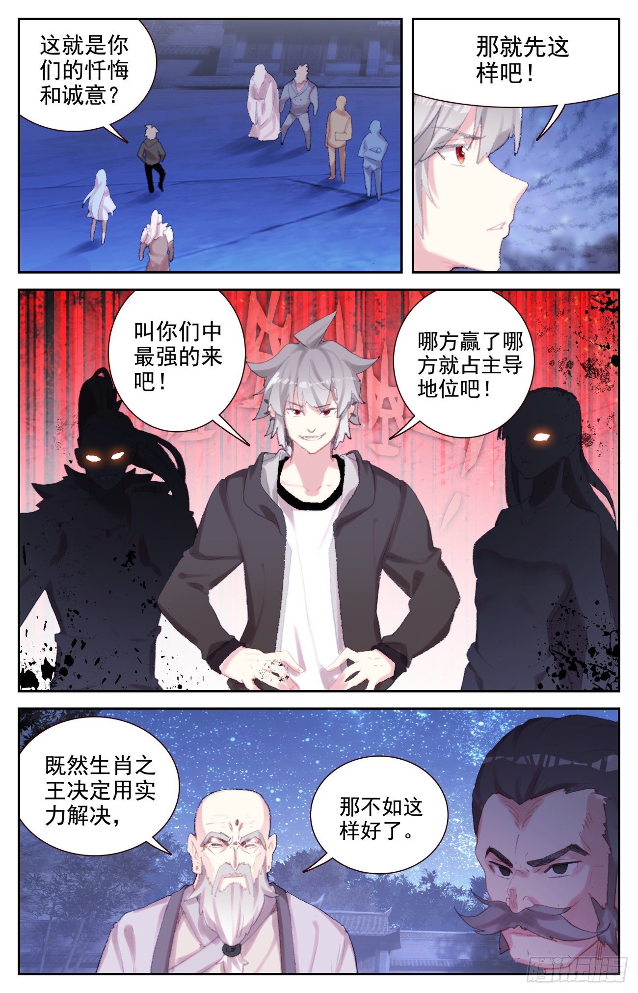 74 赌约7