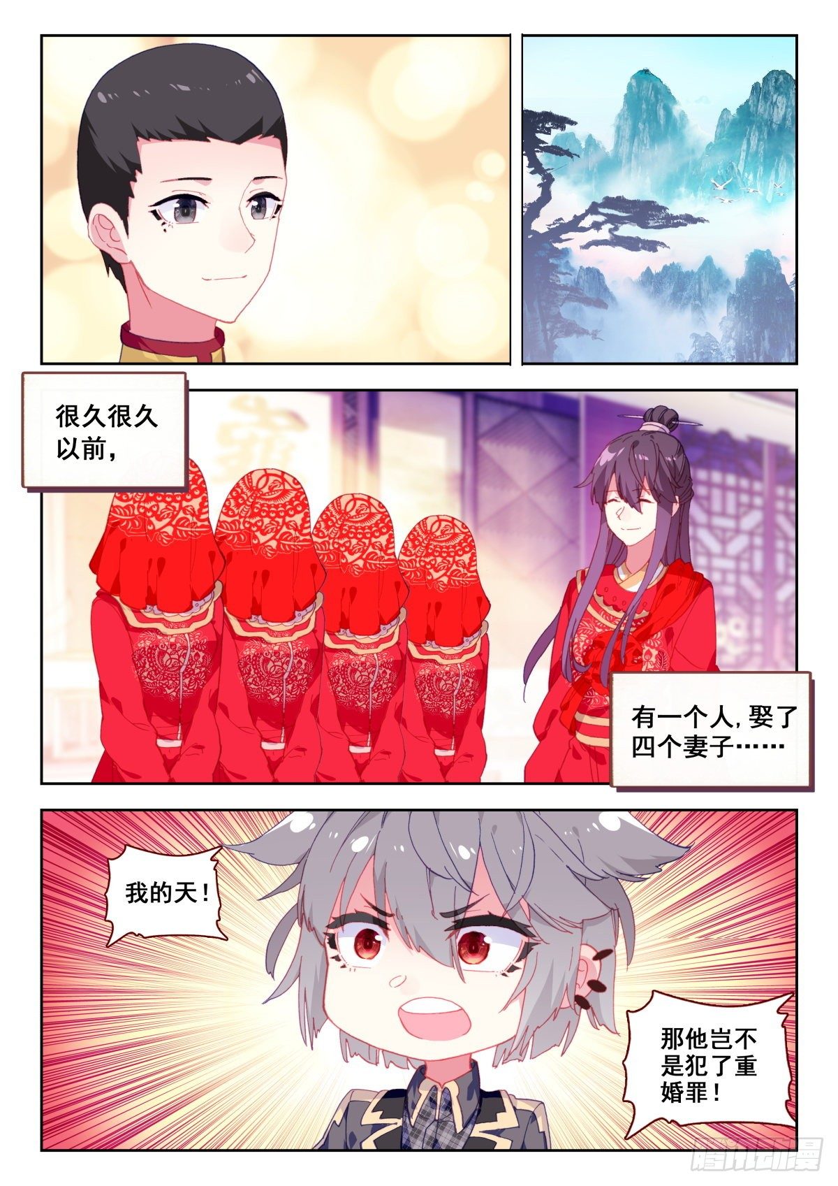 13 四个妻子的故事5