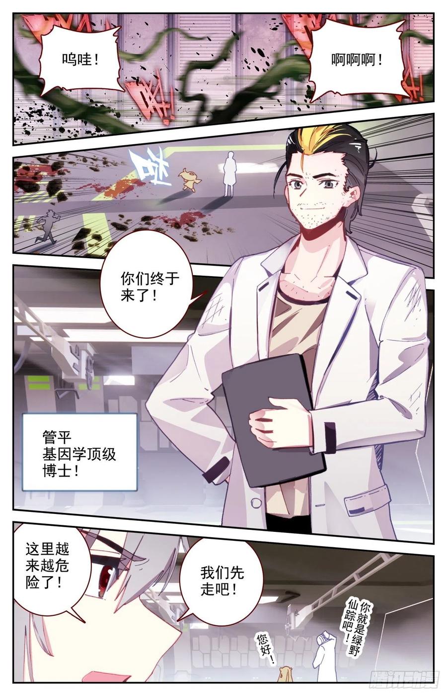 60 基因博士管平1