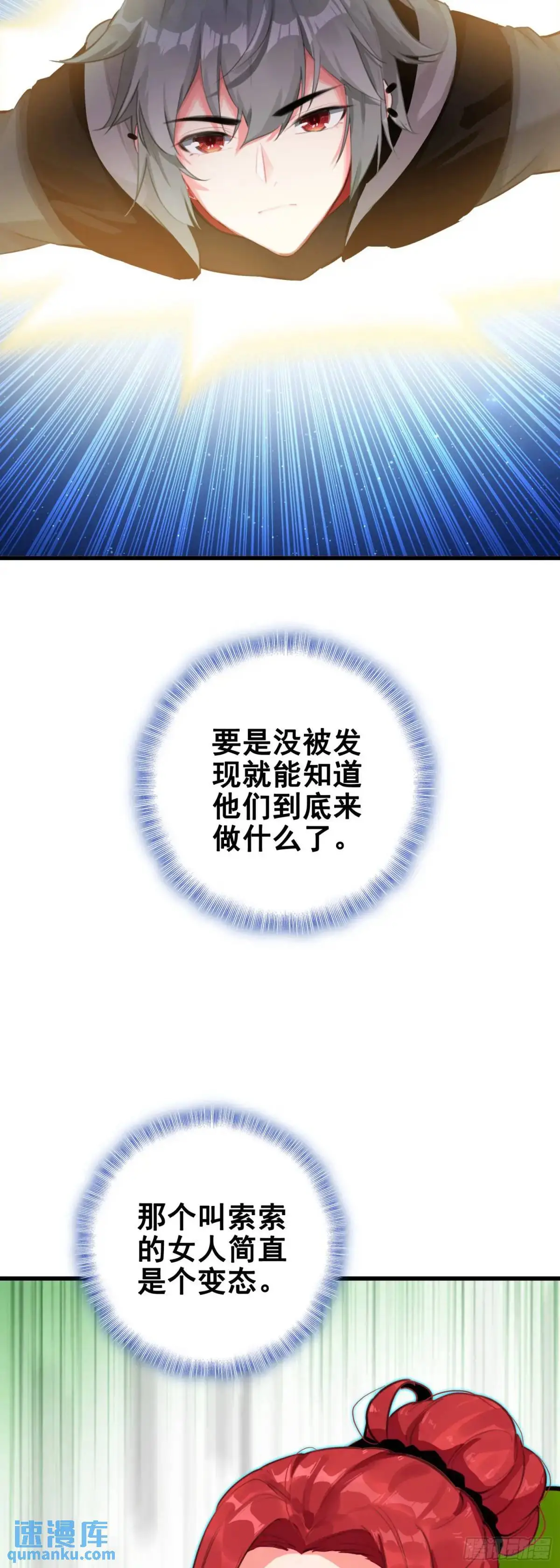 104 蛇蝎23