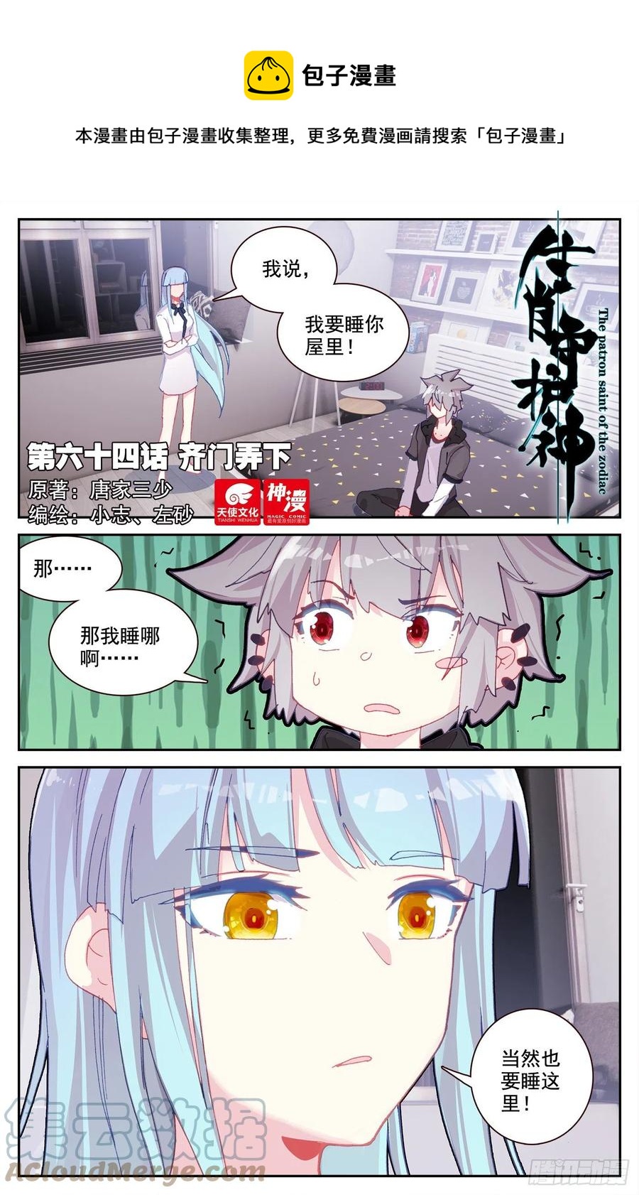 64 齐门弄下0