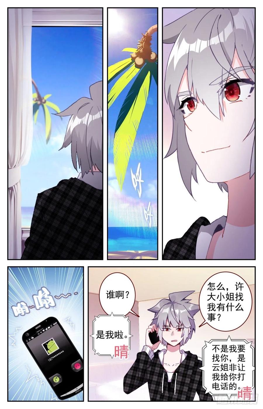 44 赌约1