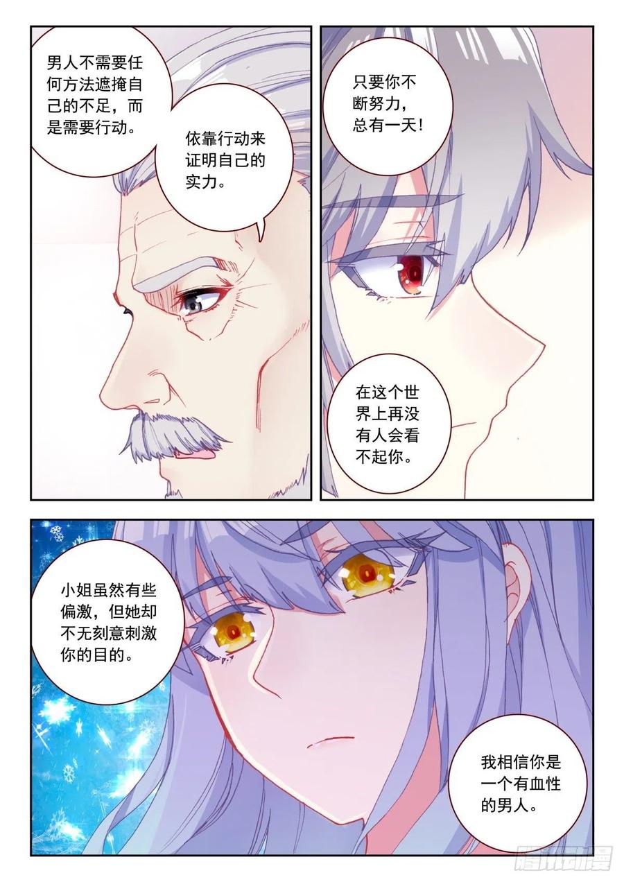 26 拜师13