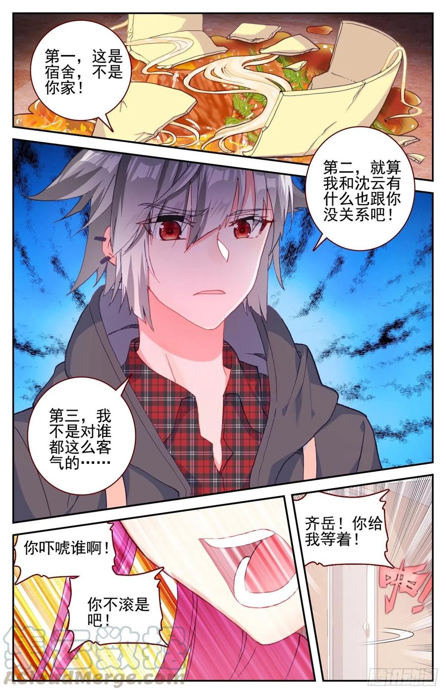 50 收服冥蛇与家人12