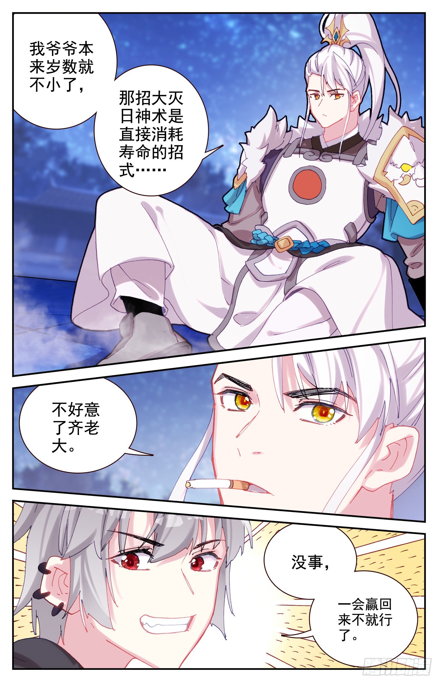 77 挑衅3