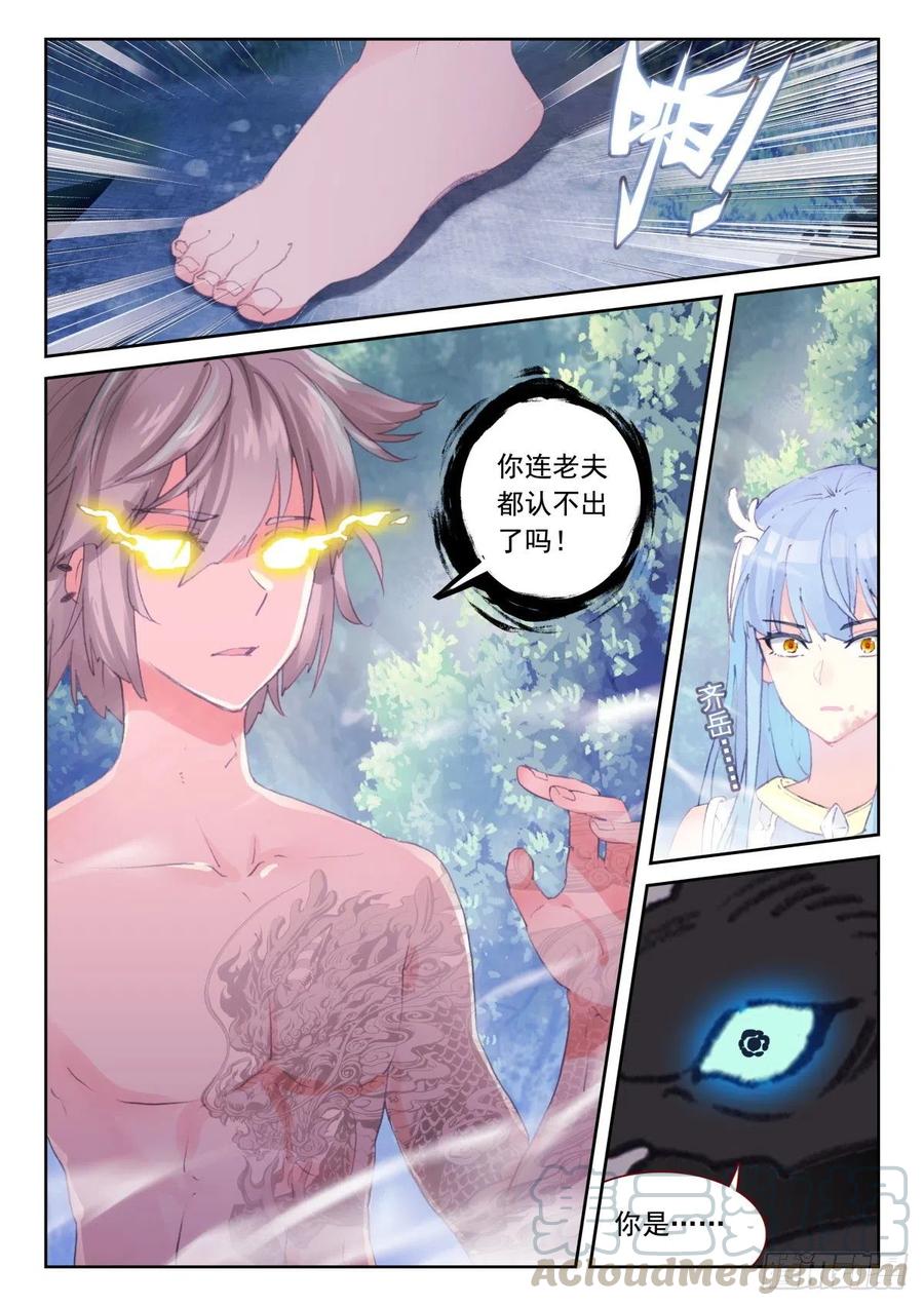 30 翼獬豸15