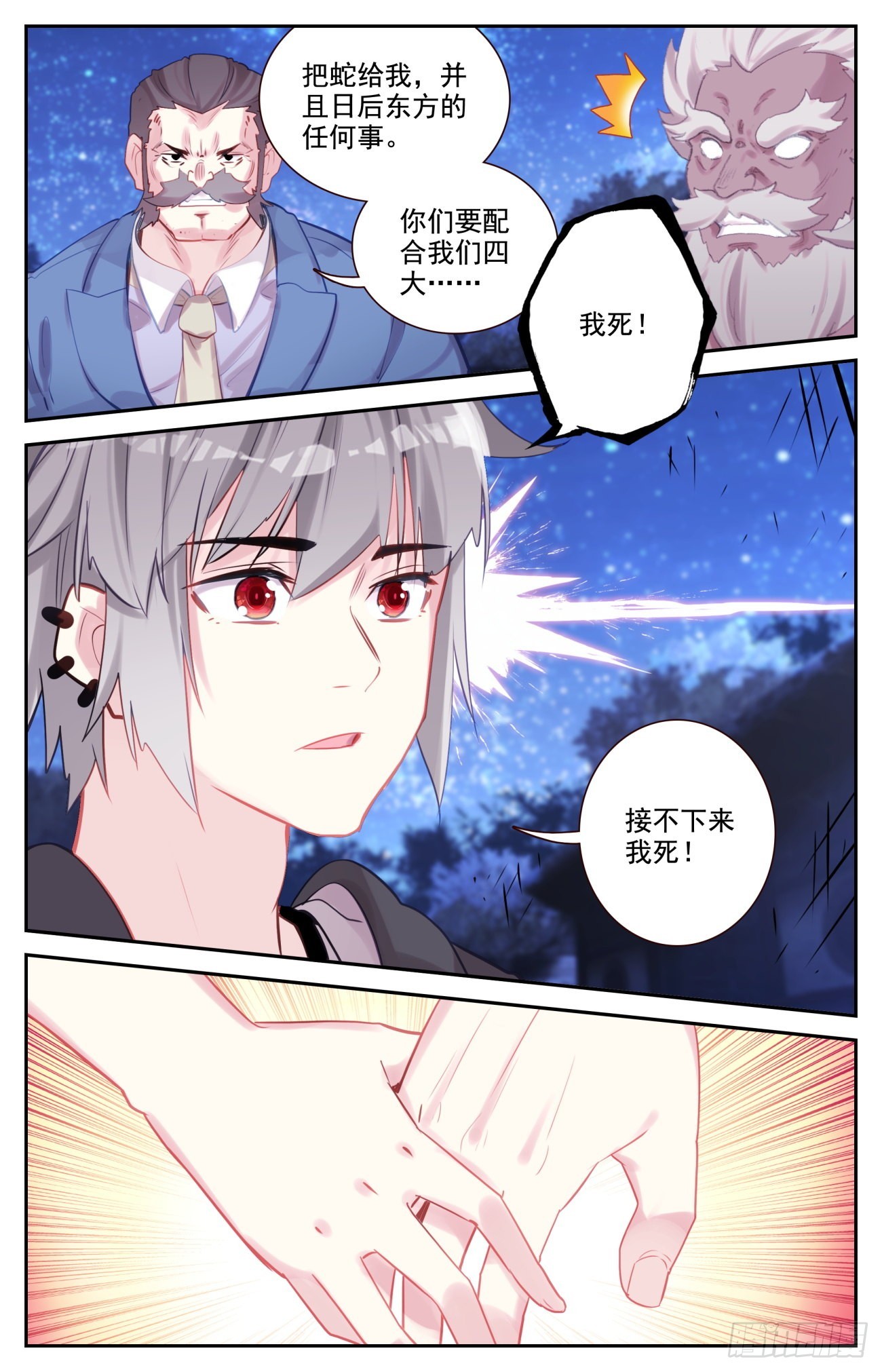 80 麒麟的尊严7