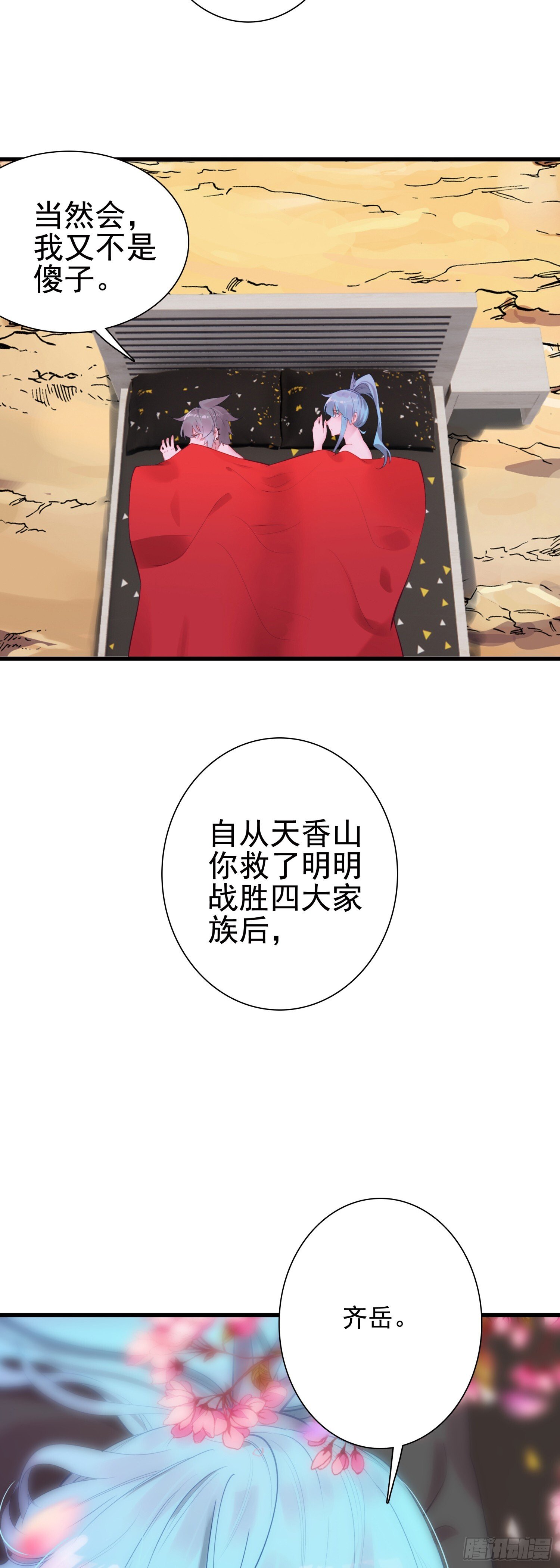 100 荒野上，棉被中24