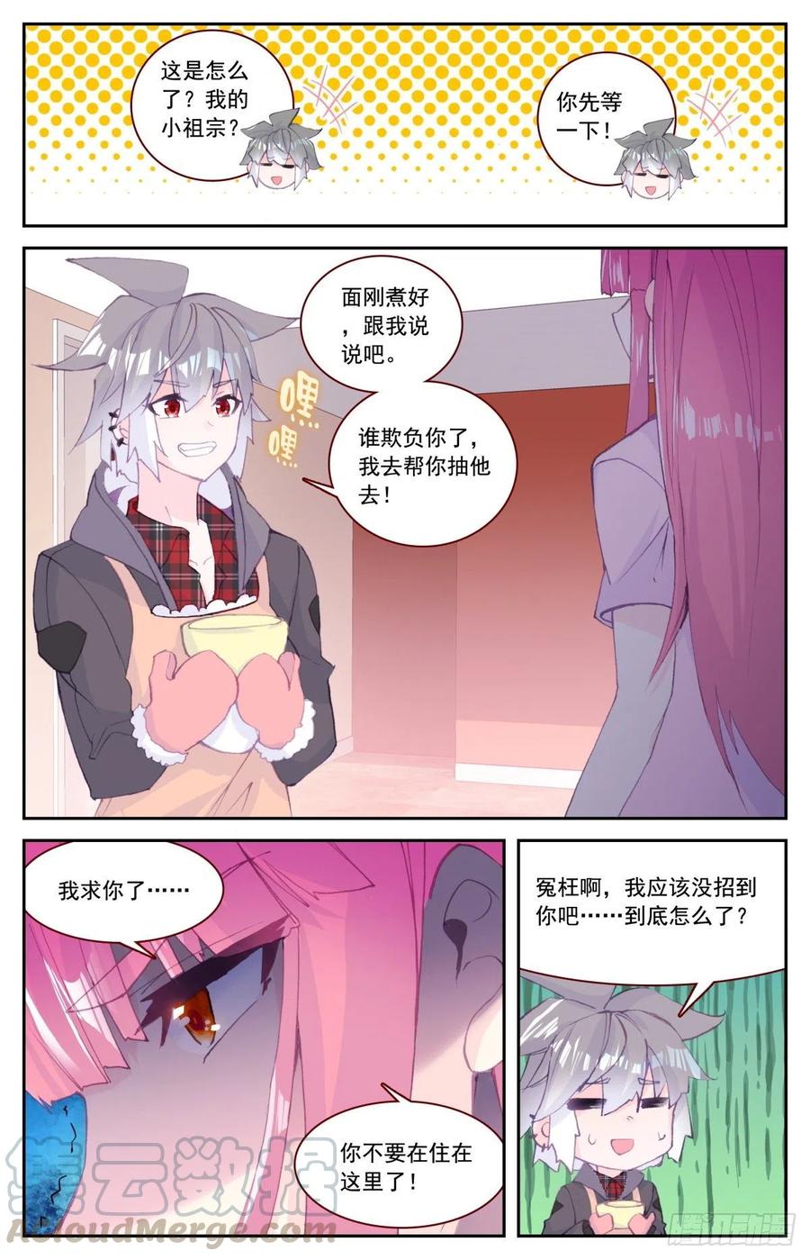 50 收服冥蛇与家人10