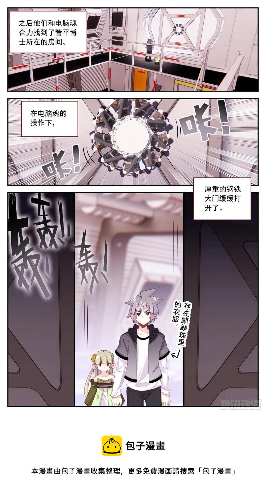 59 麒麟臂现破苍穹15