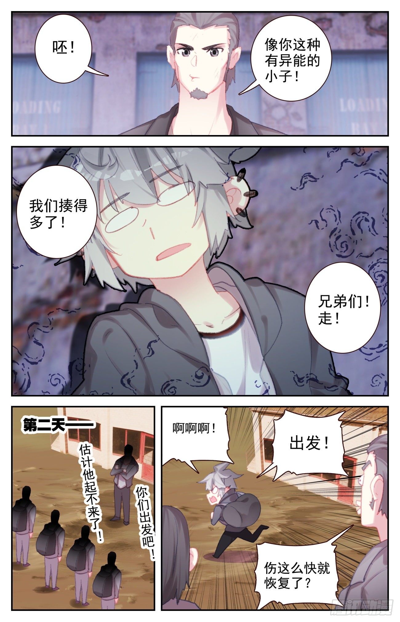71 特训归来5