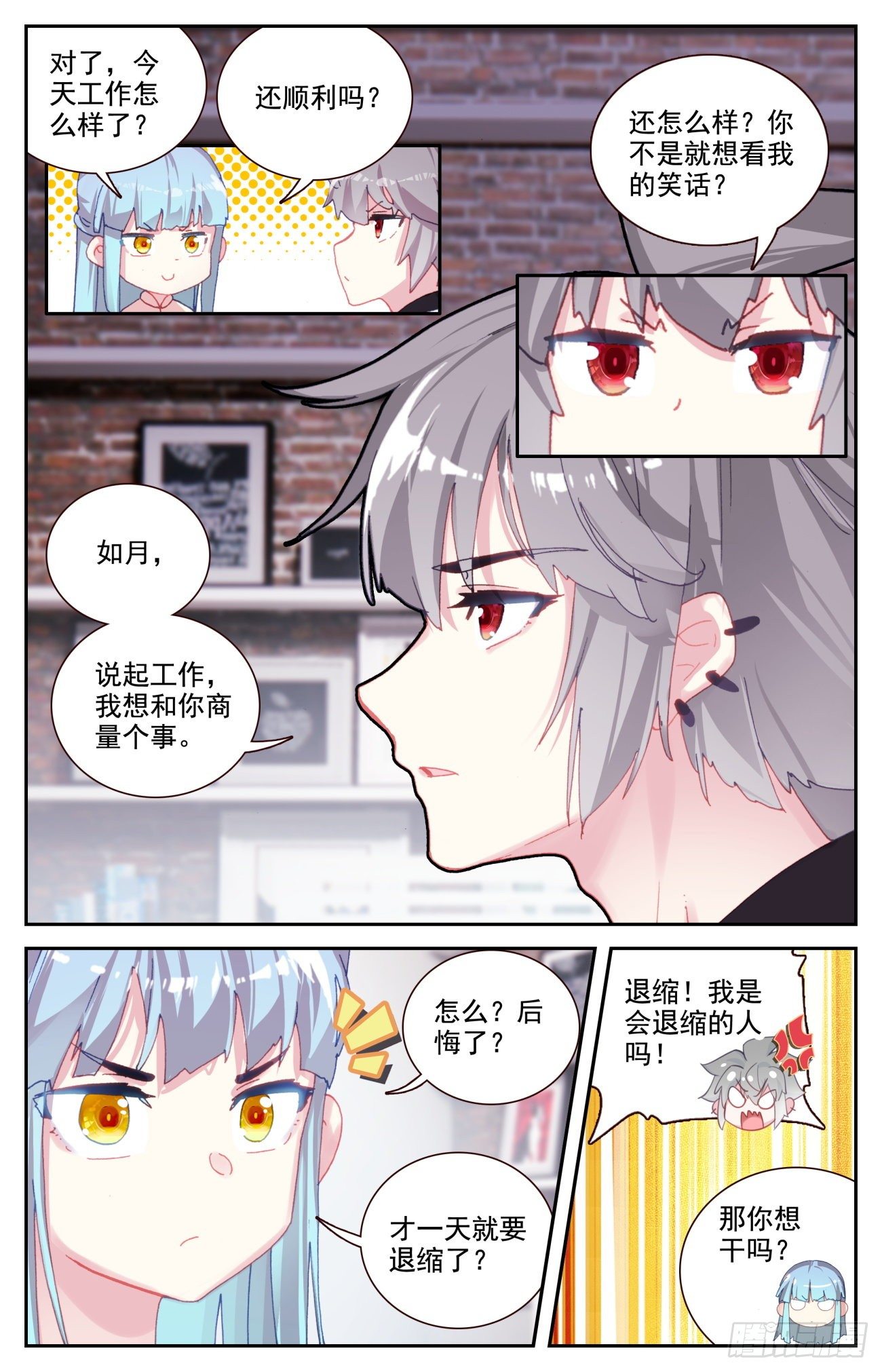 69 生肖战士的变化1