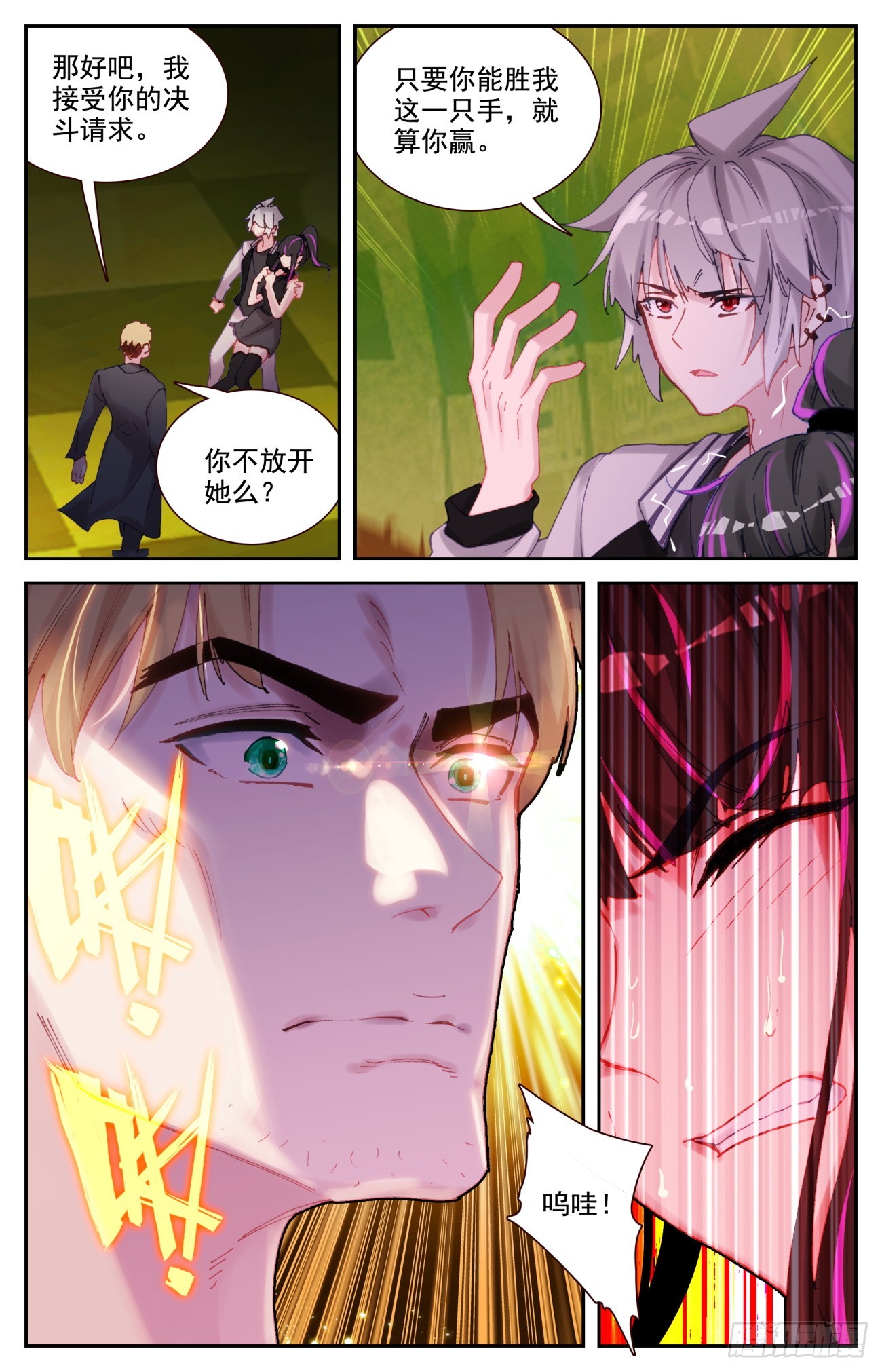 89 西方守护者7