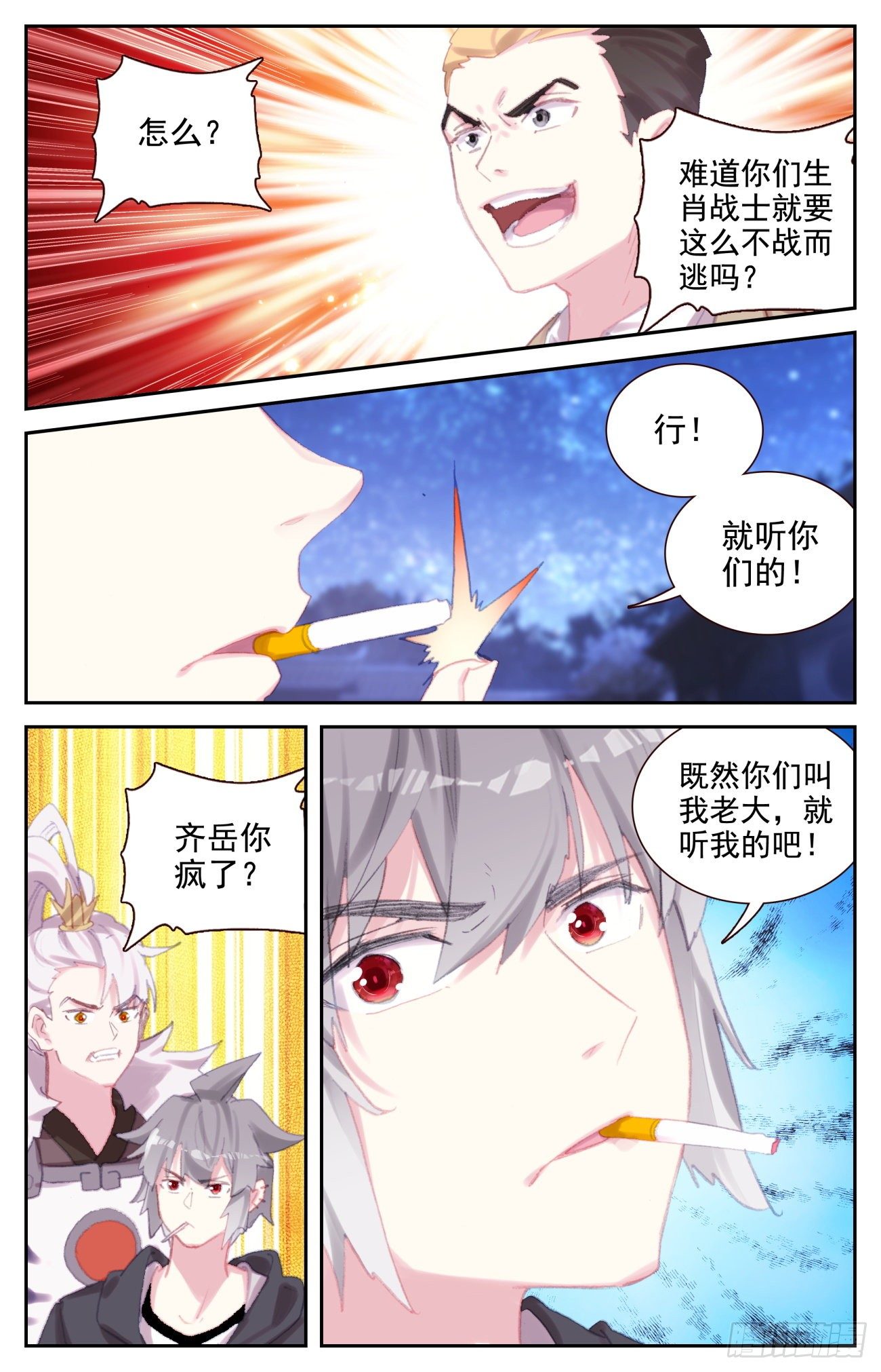 74 赌约10