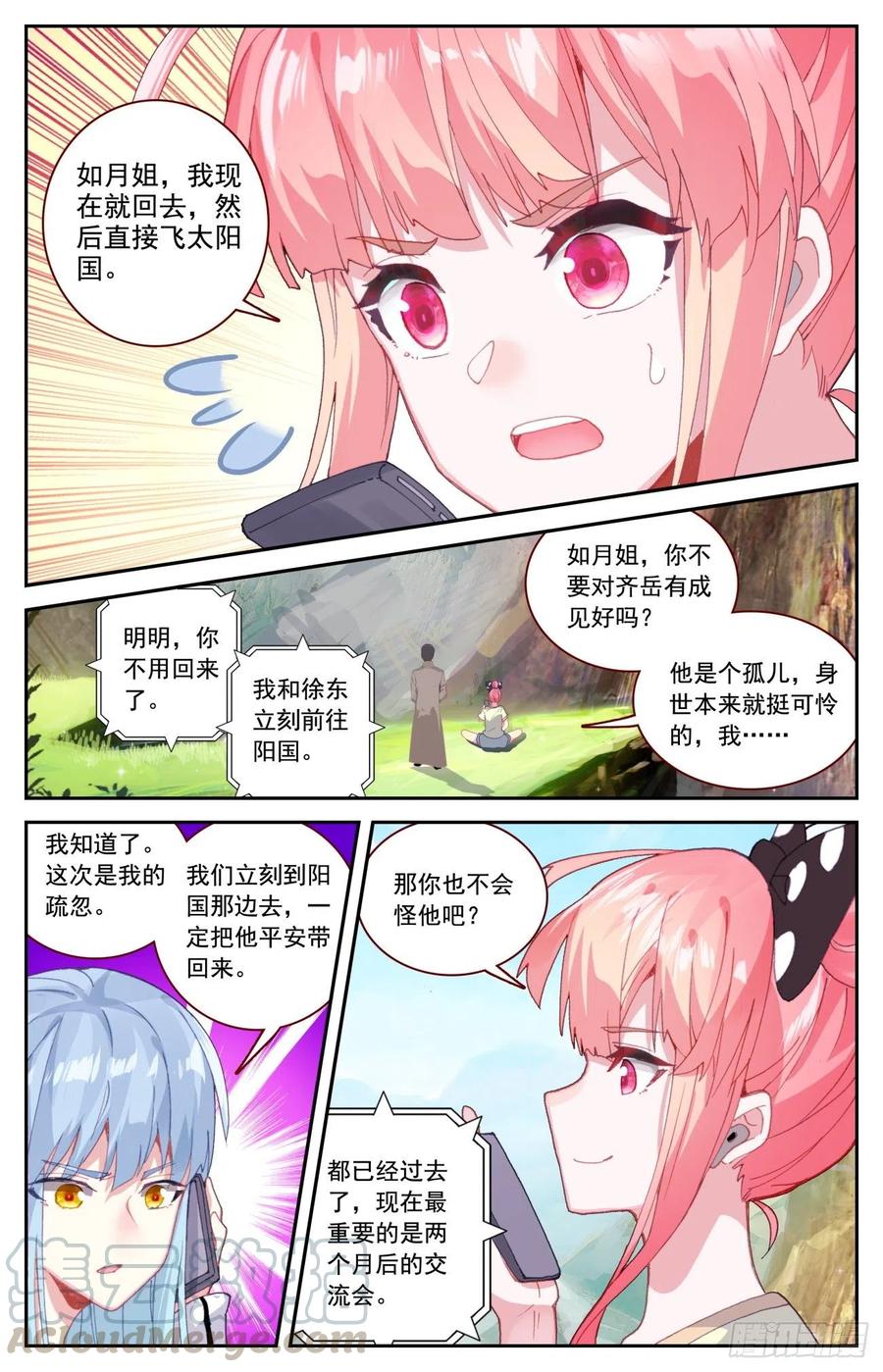 56 准备出击12