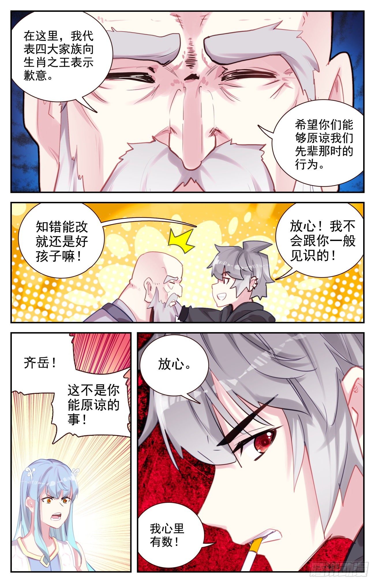 74 赌约2
