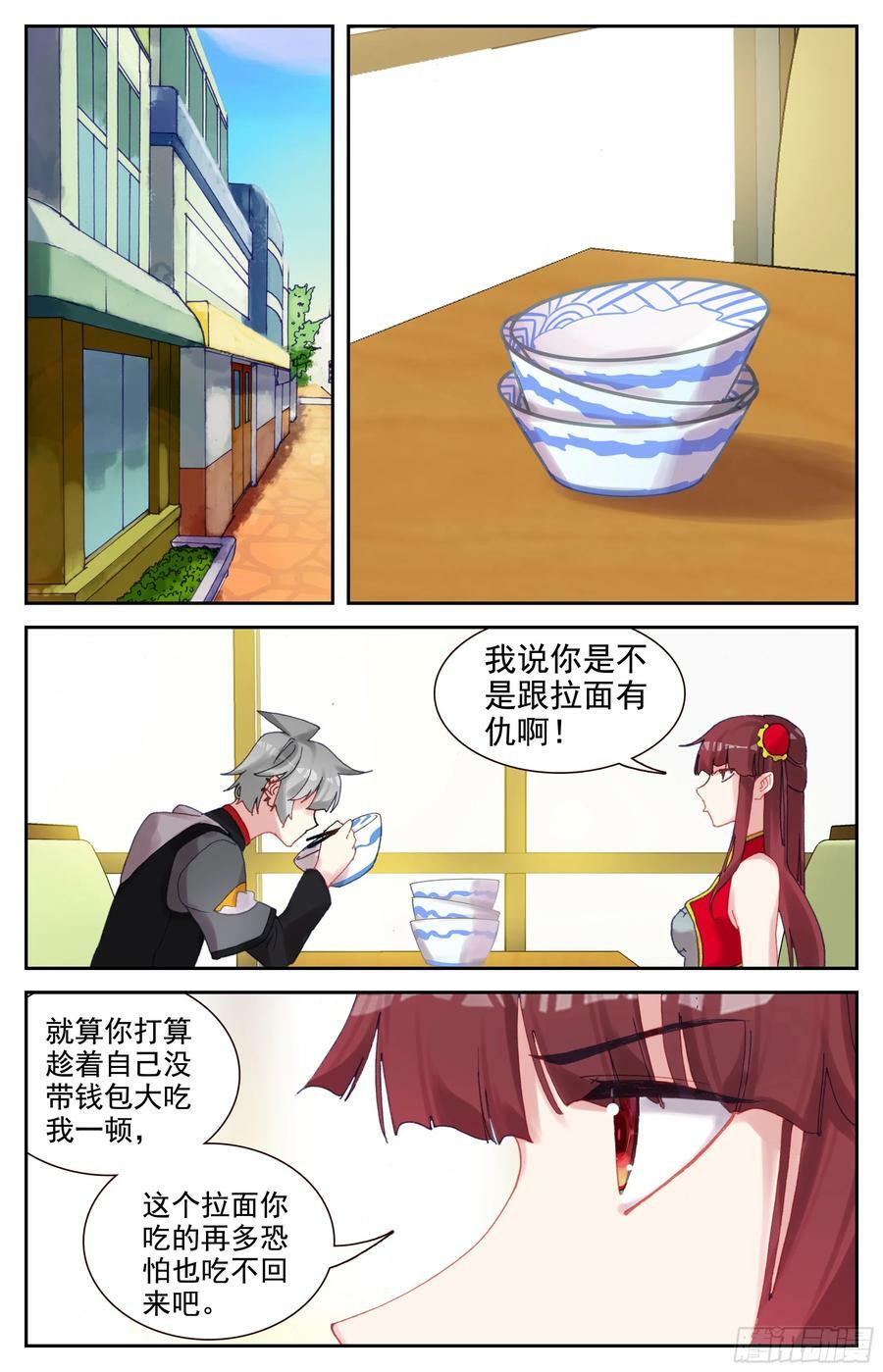 93 误会5