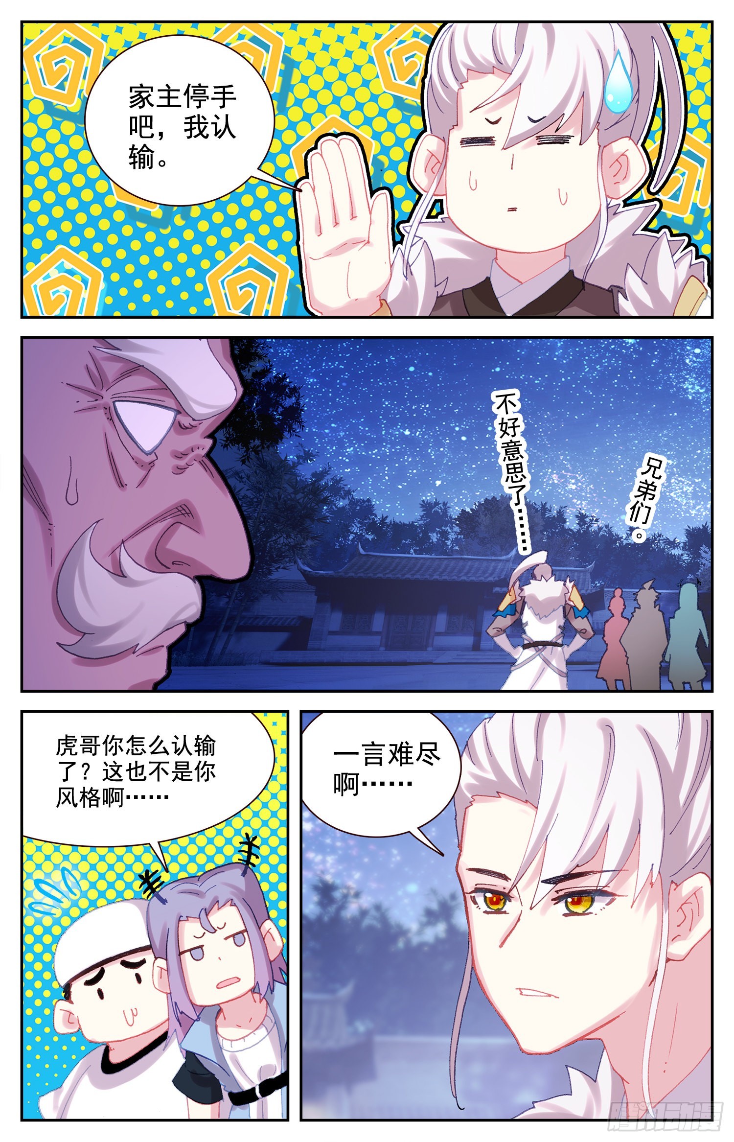 77 挑衅2