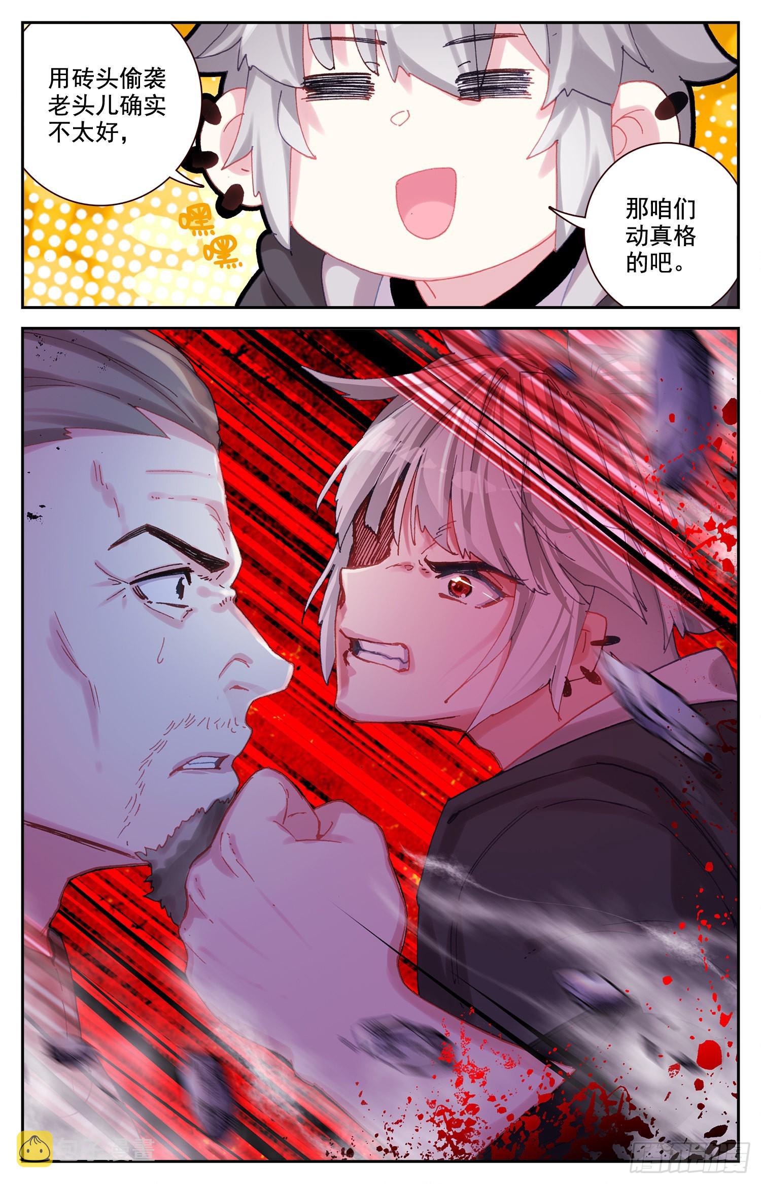 77 挑衅14
