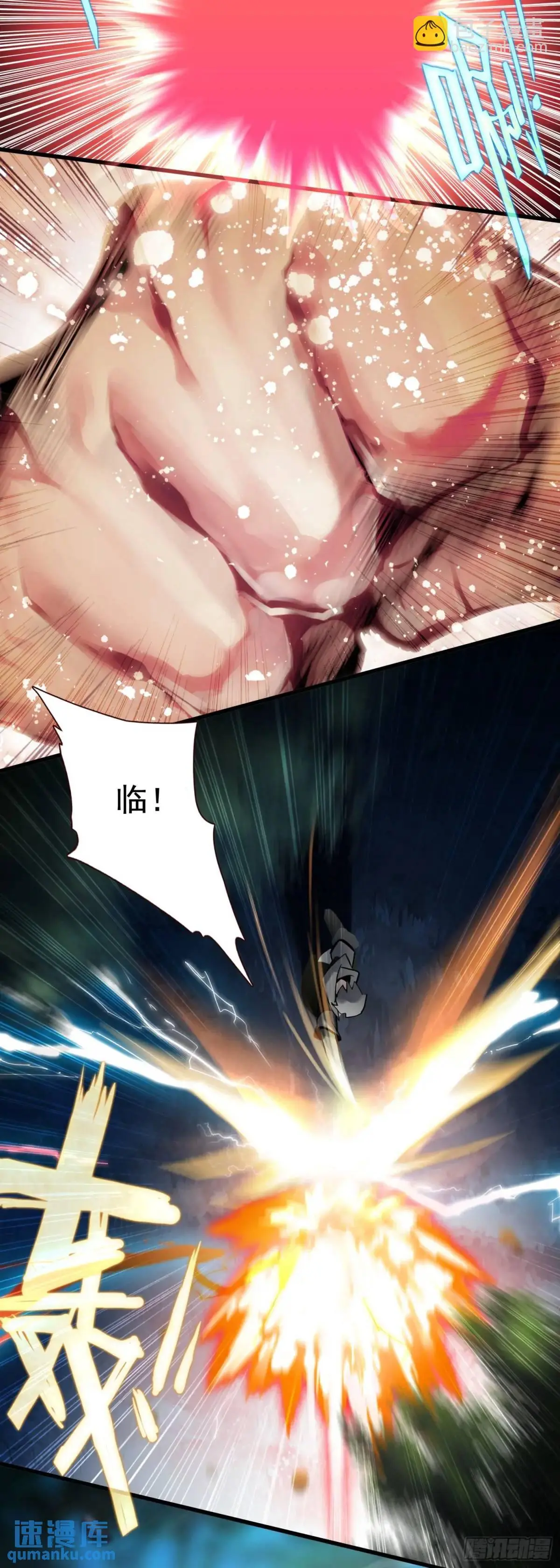 104 蛇蝎11