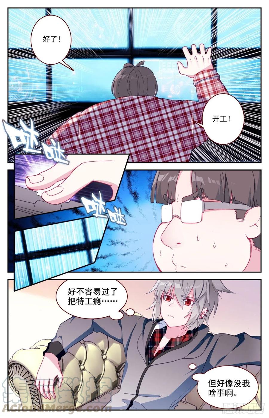 53 初遇豹女2
