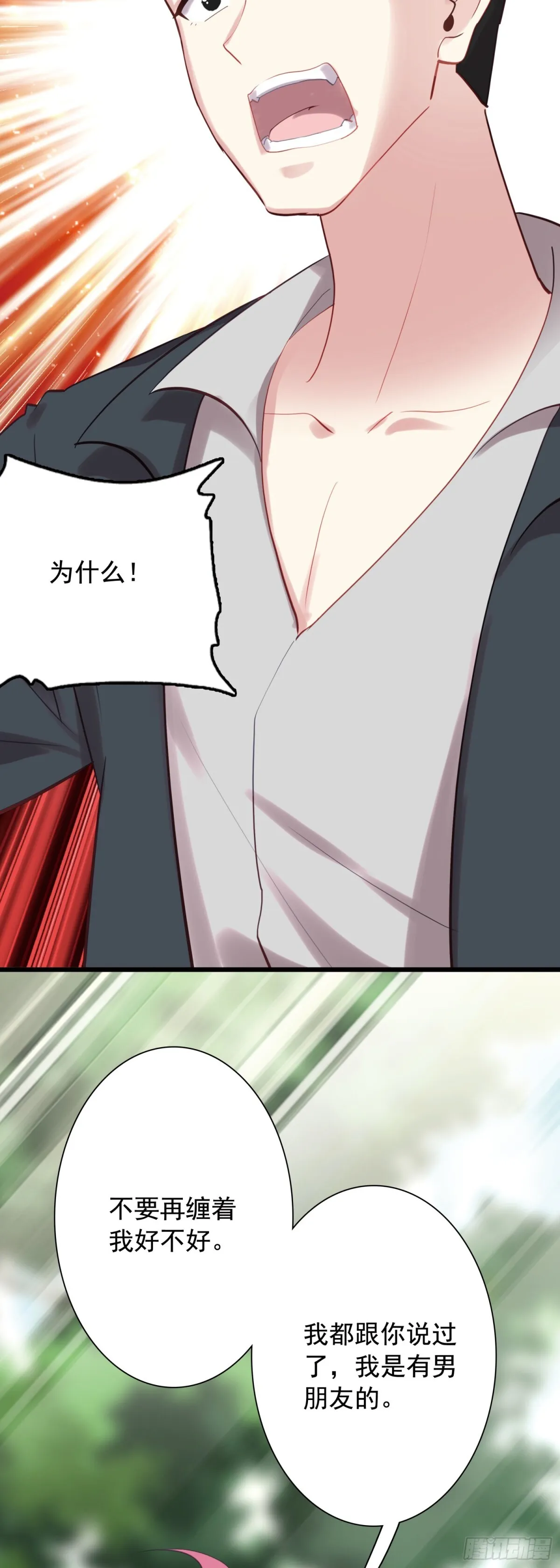 108 婚约32