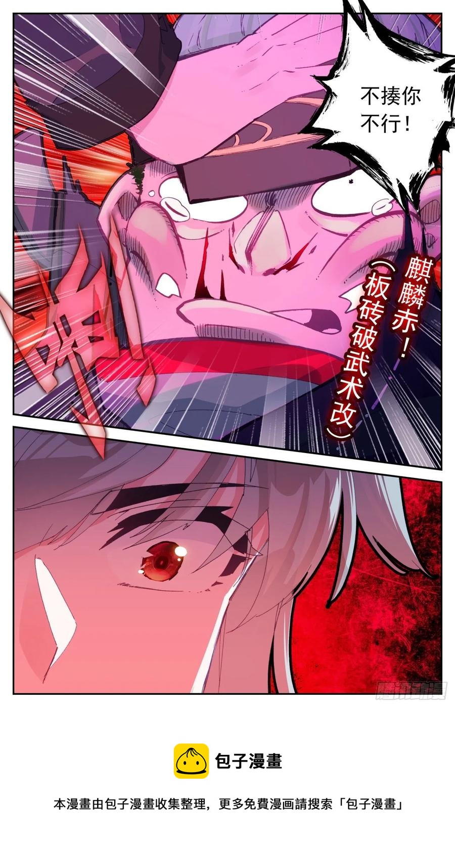 58 拍噬魂15