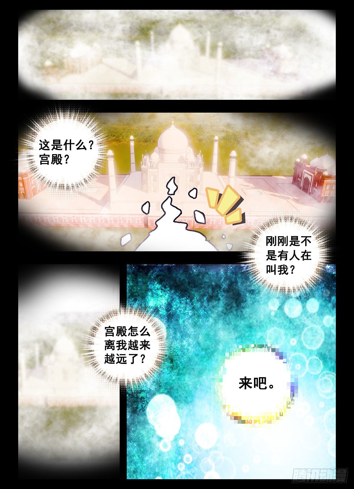 4 奇怪的梦4