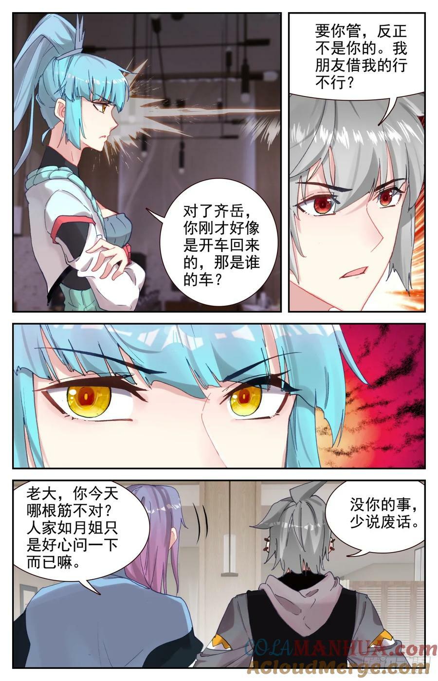 95 凶兽踪迹8